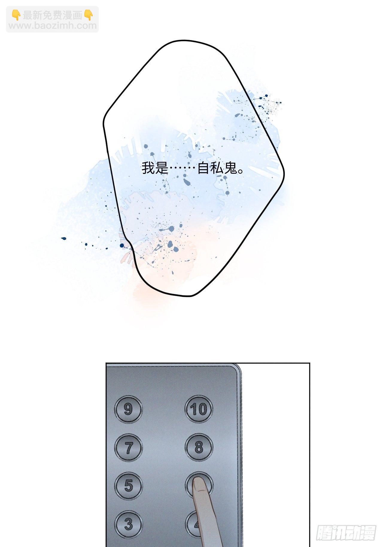 第26话 梅开二度-第28话