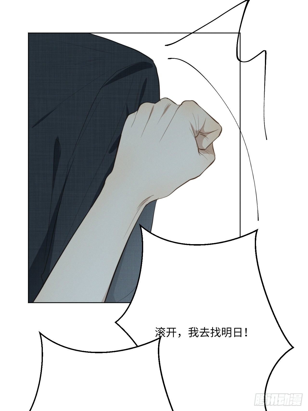 第26话 梅开二度-第28话