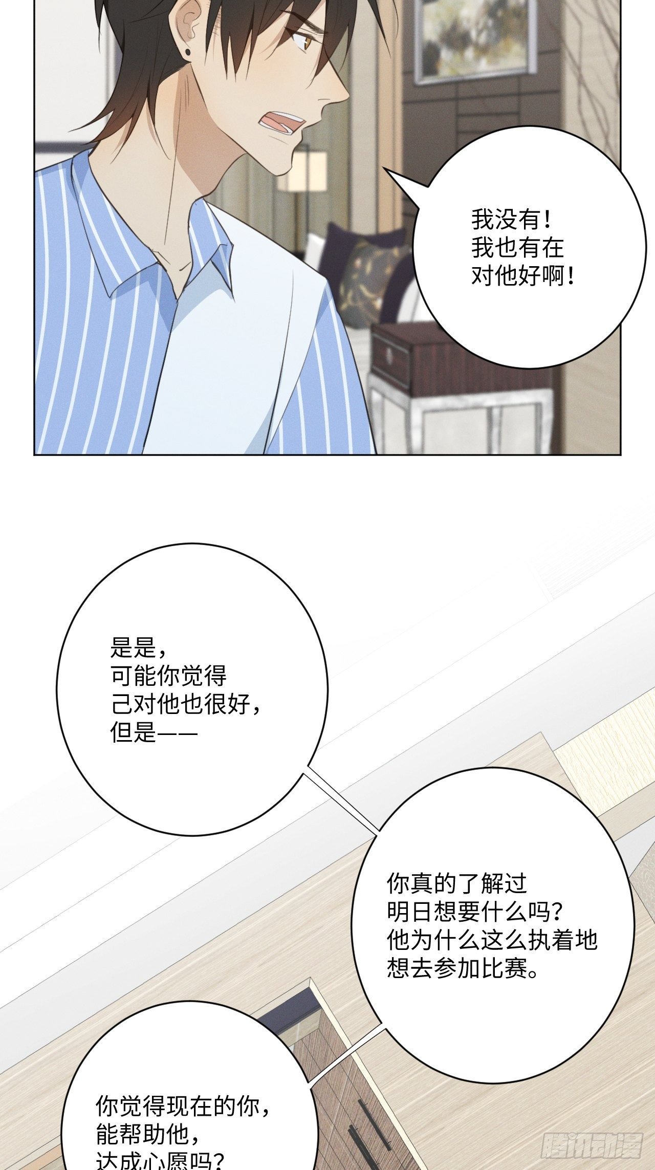 第26话 梅开二度-第28话