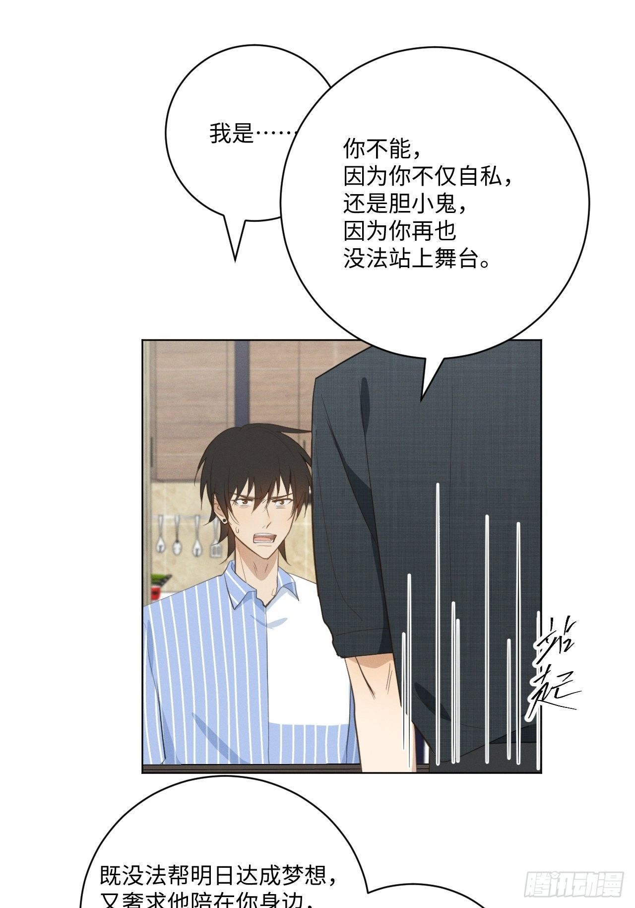 第26话 梅开二度-第28话