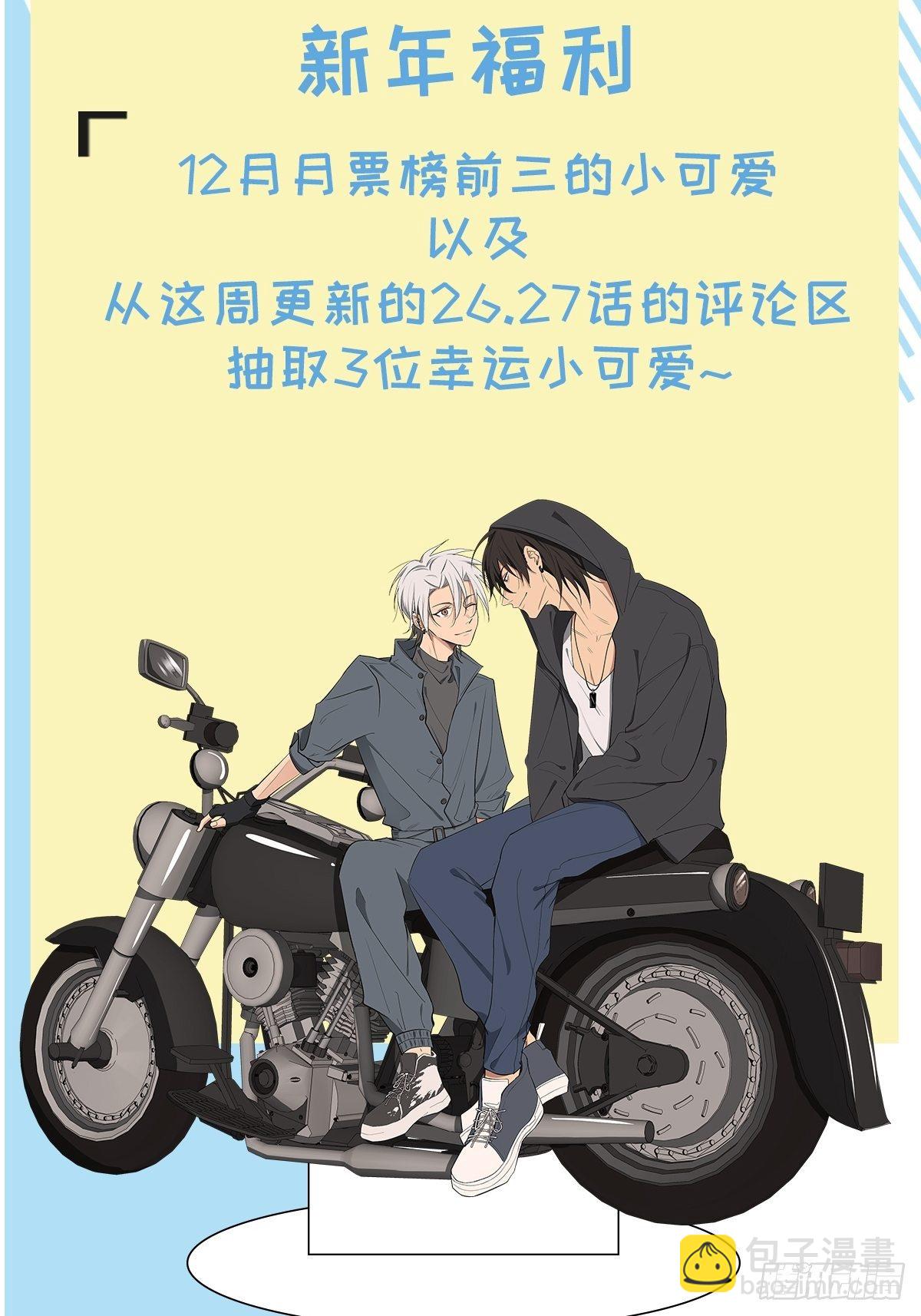 第26话 梅开二度-第28话