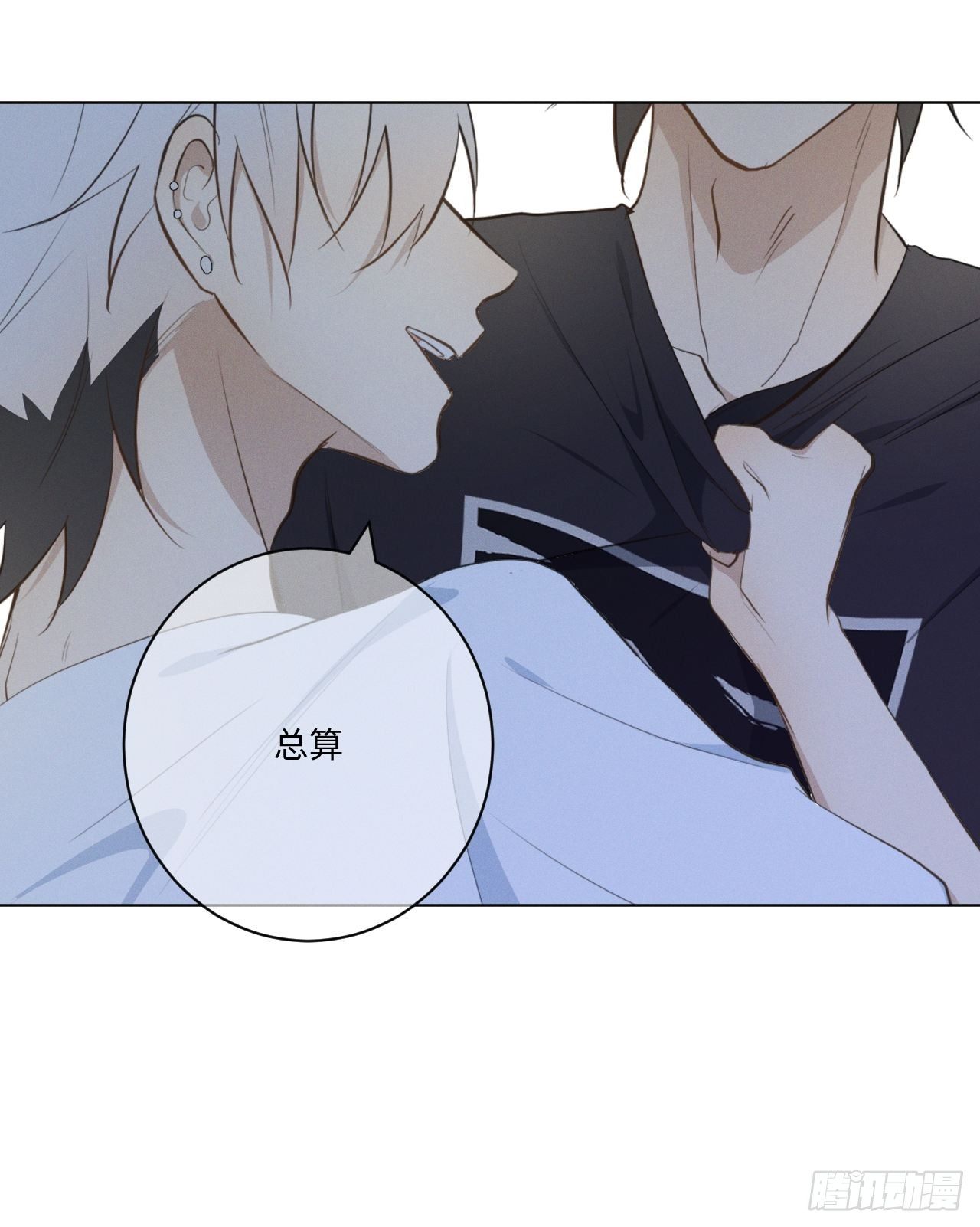 第28话 抓到你了-第30话