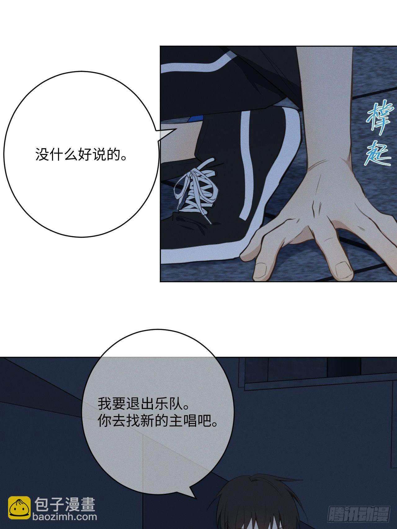 第28话 抓到你了-第30话