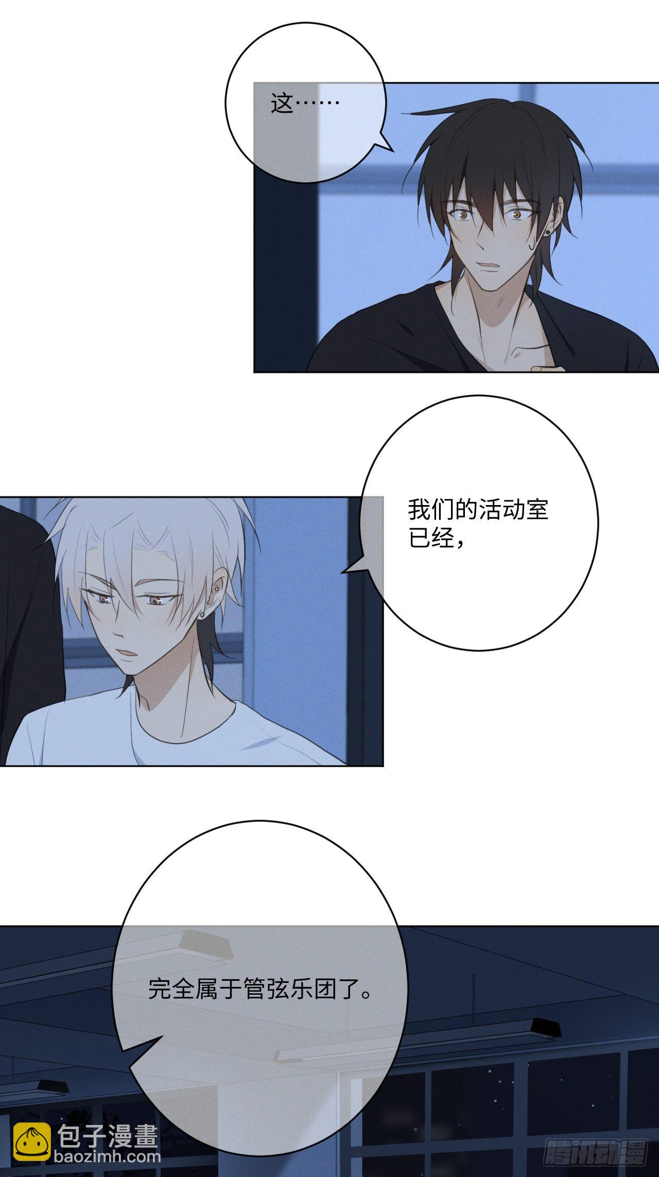 第28话 抓到你了-第30话