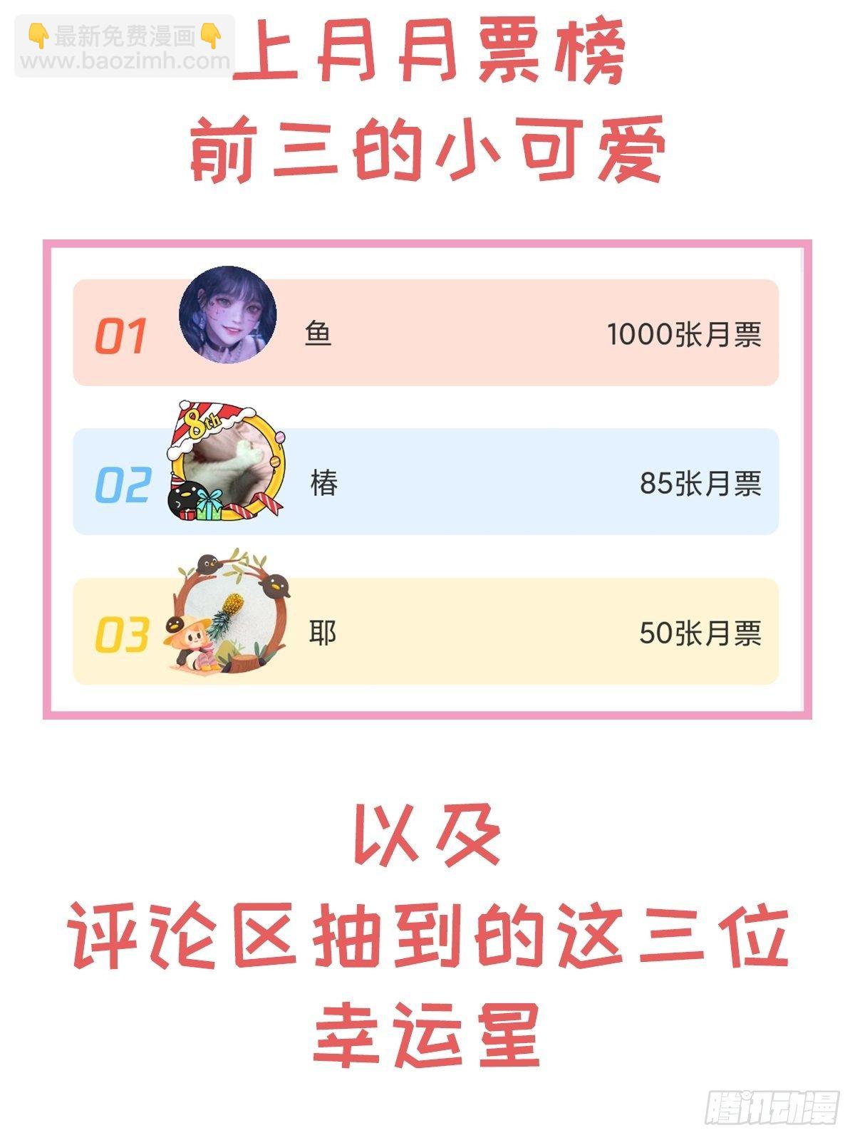 第28话 抓到你了-第30话