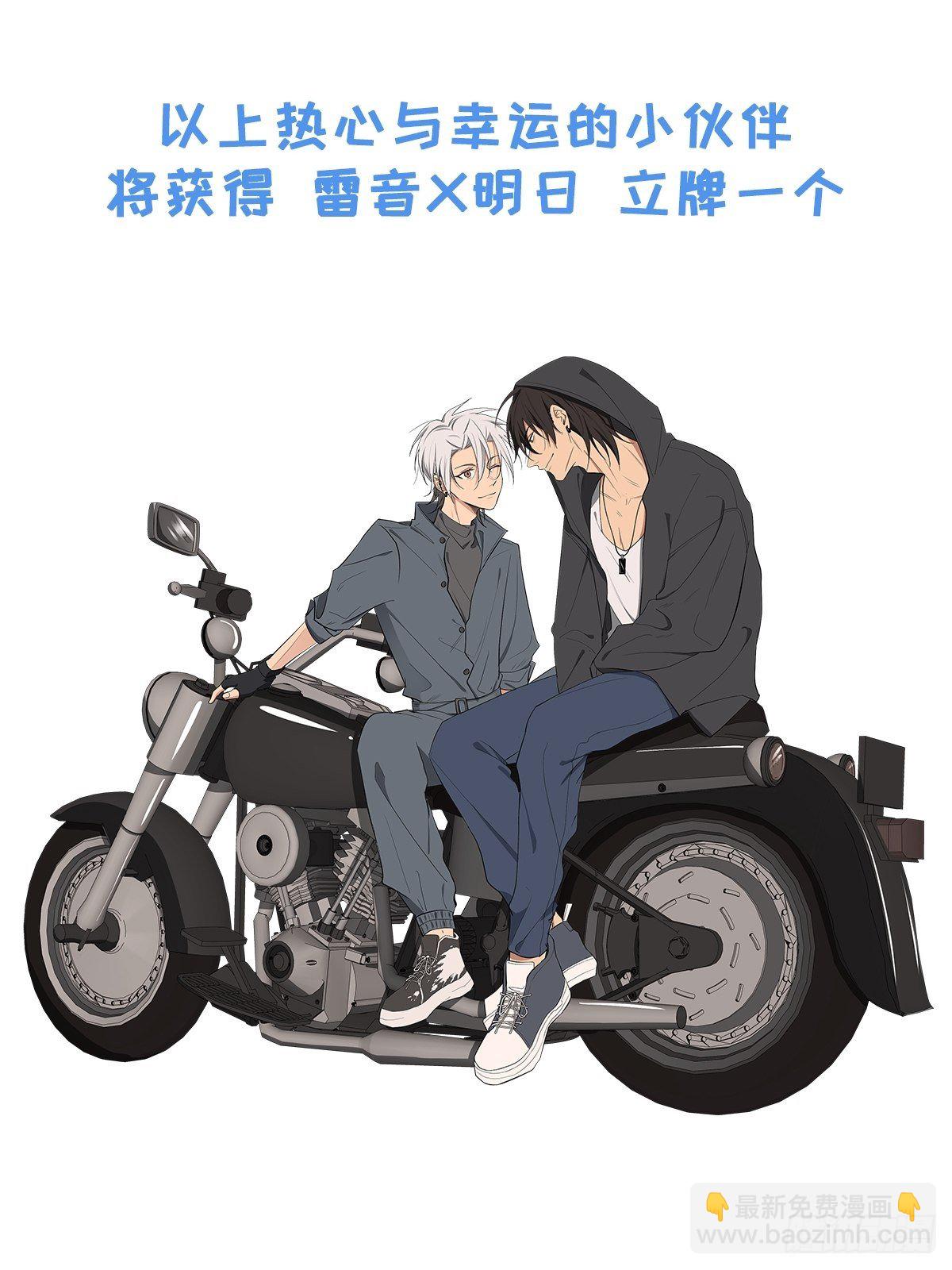 第28话 抓到你了-第30话