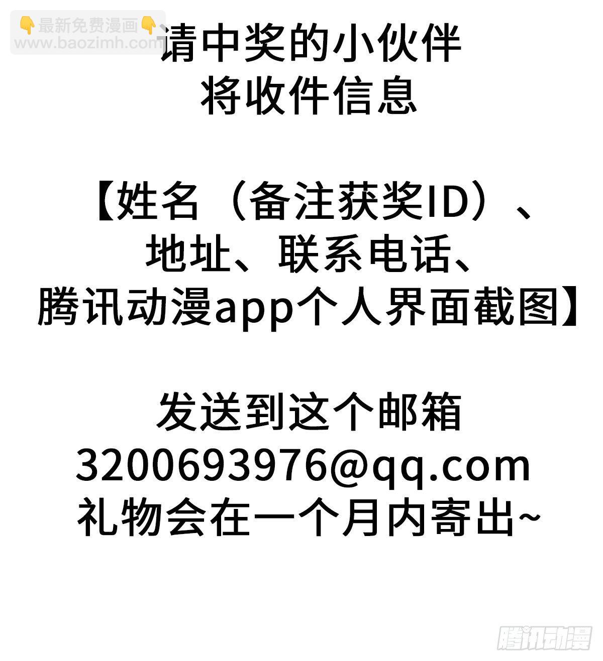 第28话 抓到你了-第30话