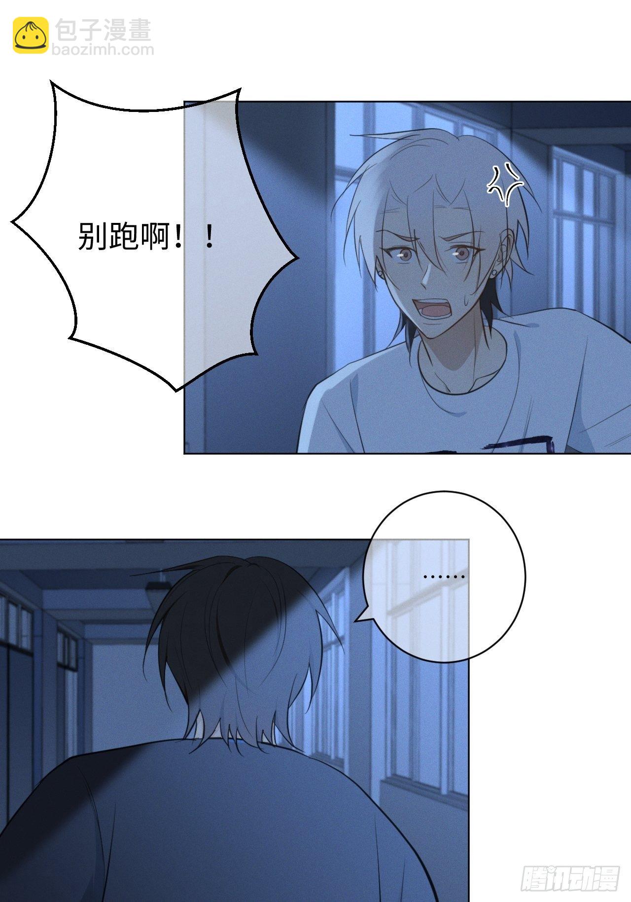 第28话 抓到你了-第30话