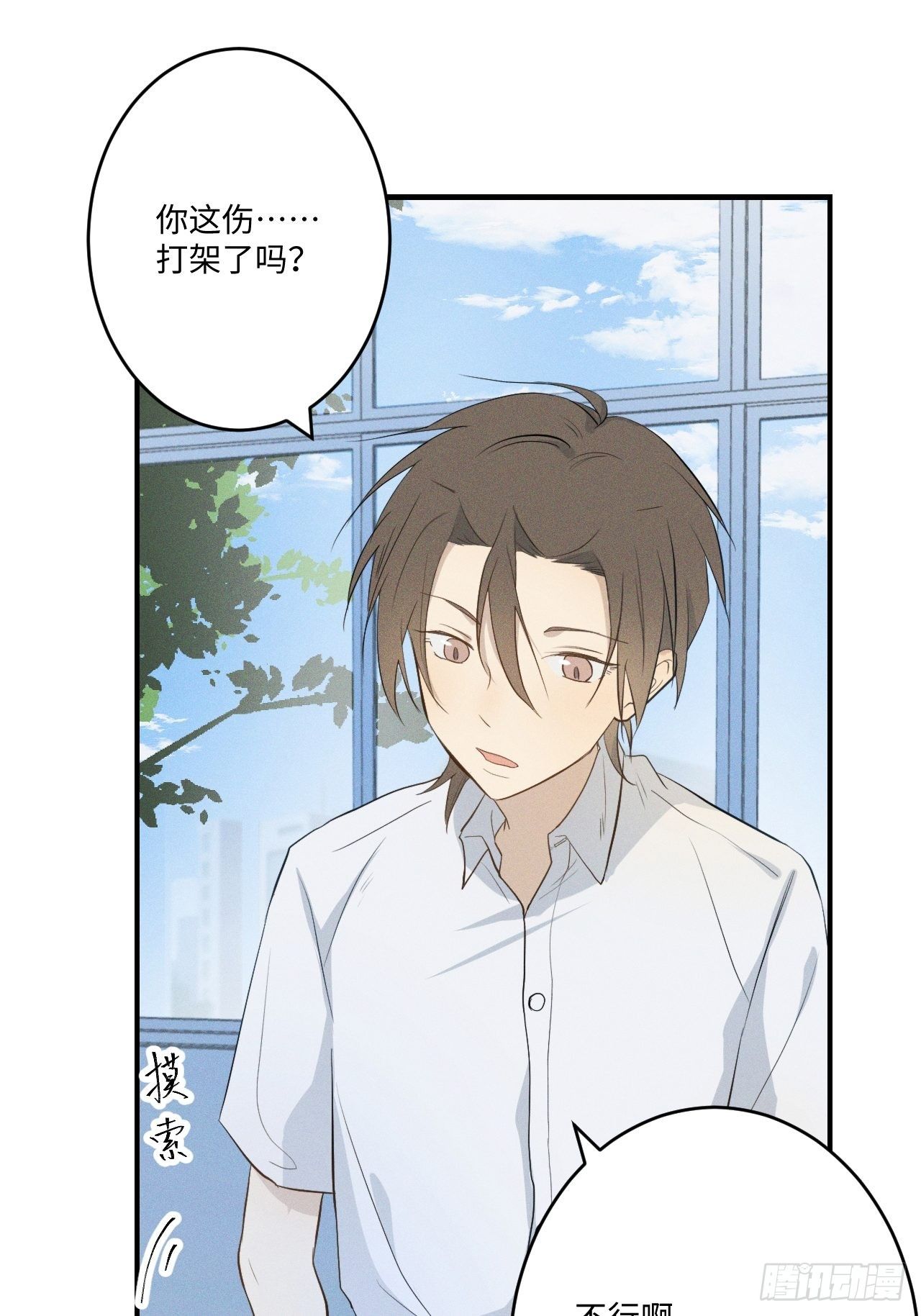 第2话 十动然拒(1/3)-第4话