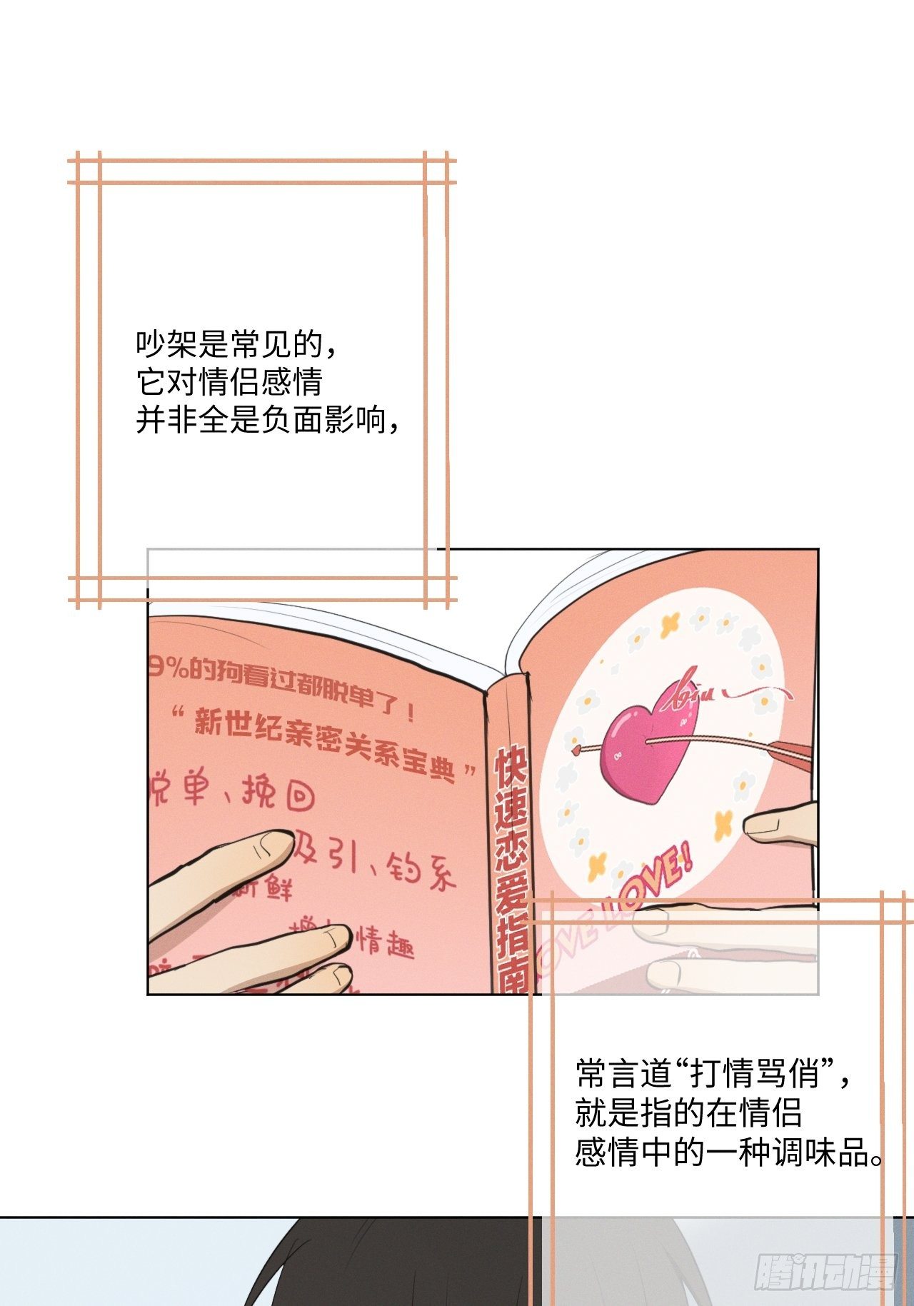 第30话 姐妹齐心-第32话