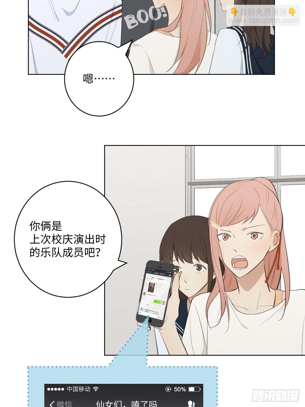 第30话 姐妹齐心-第32话