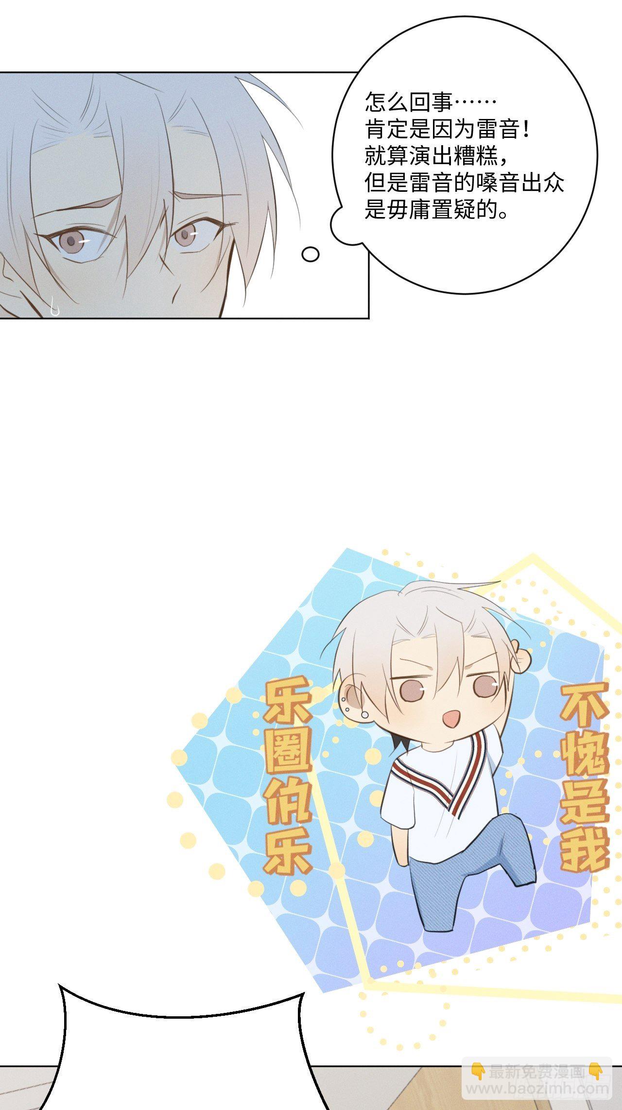 第30话 姐妹齐心-第32话