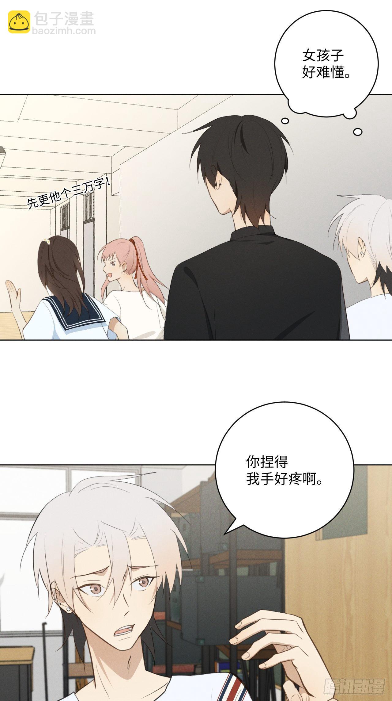 第30话 姐妹齐心-第32话