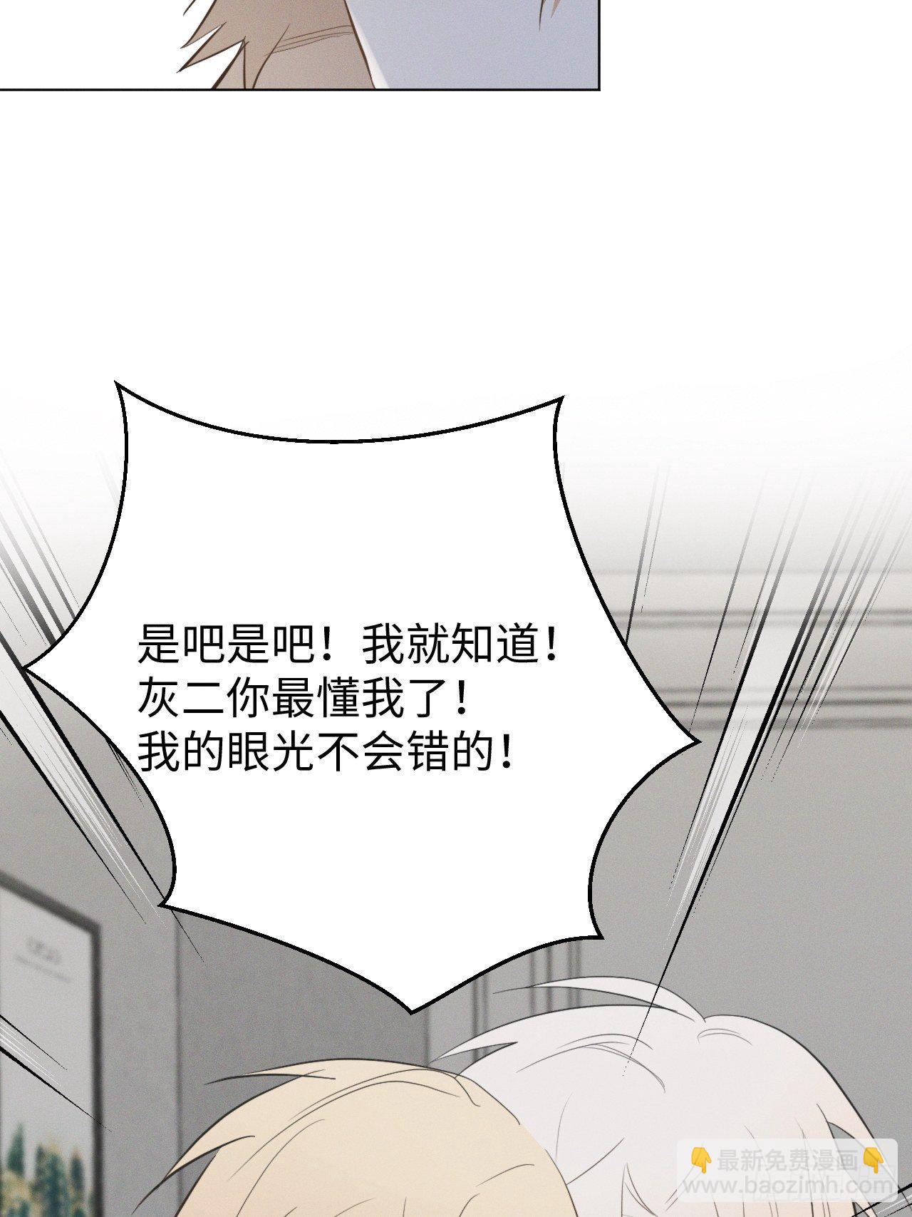 第36话 明日之家-第38话