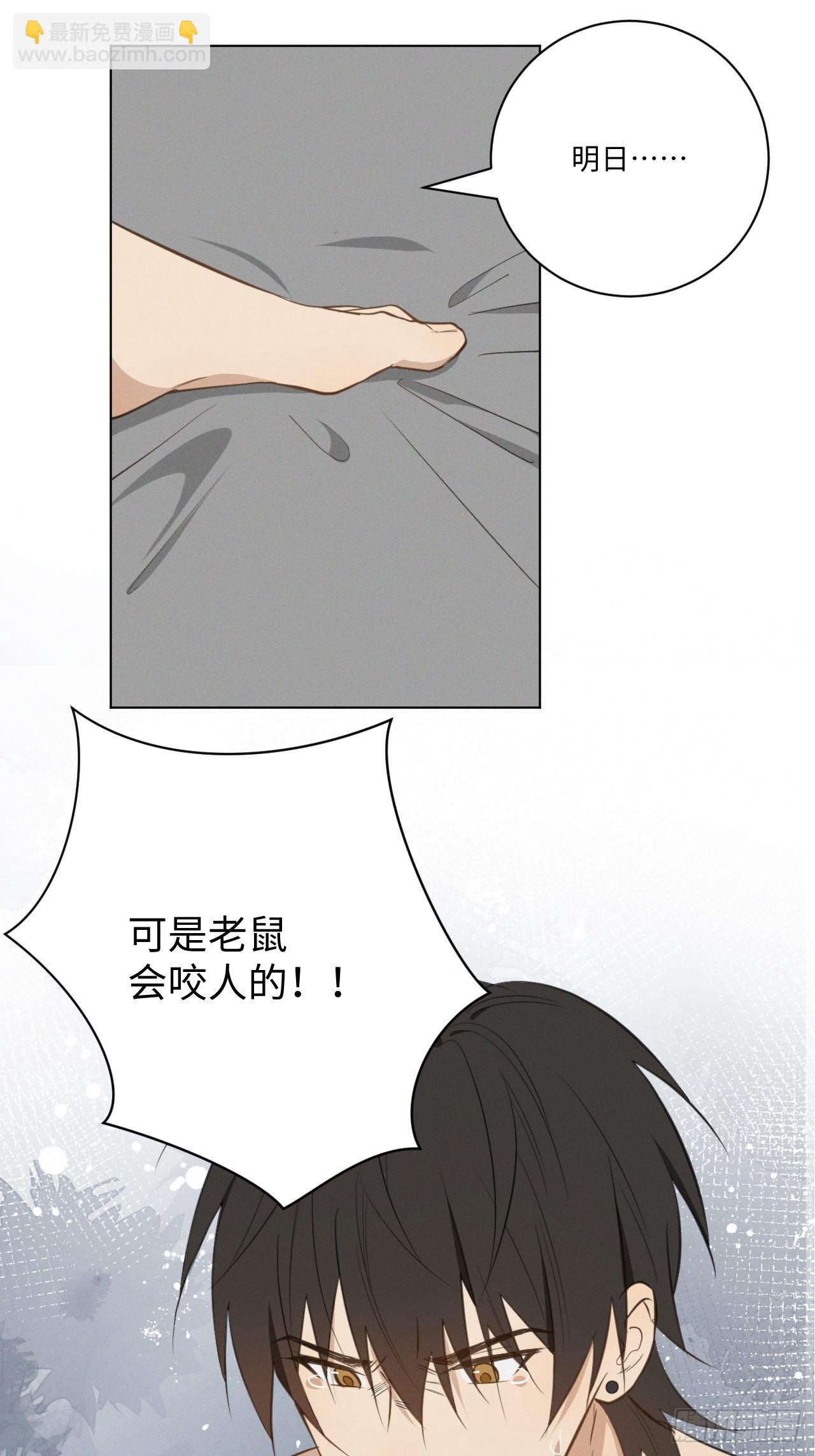 第38话 只是朋友-第40话