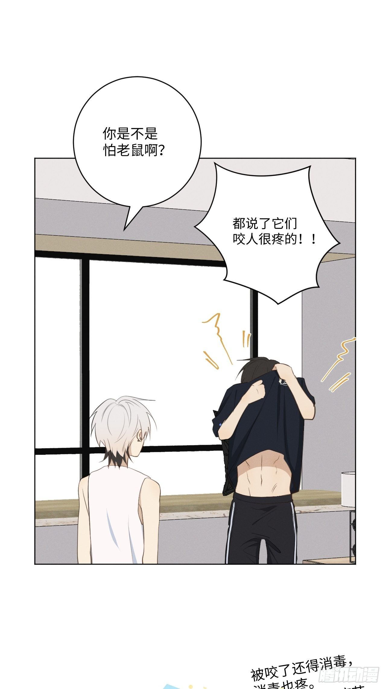 第38话 只是朋友-第40话