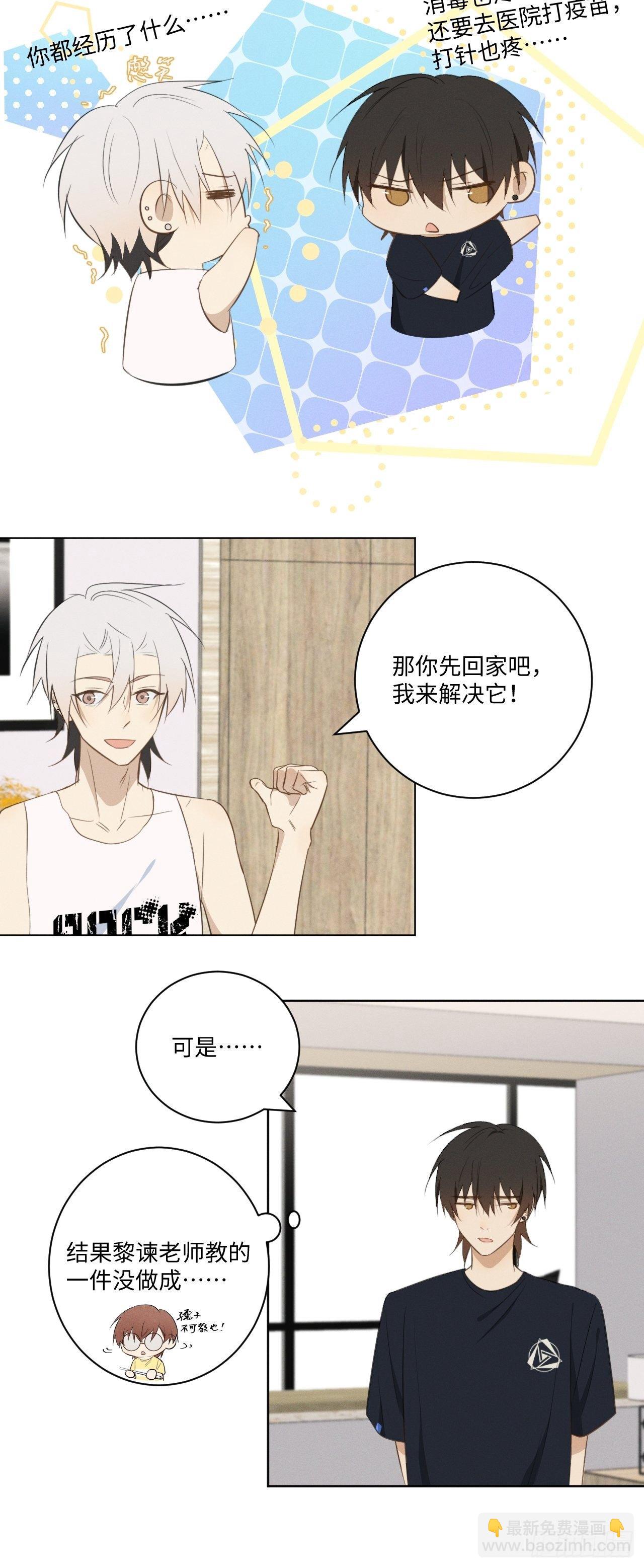 第38话 只是朋友-第40话