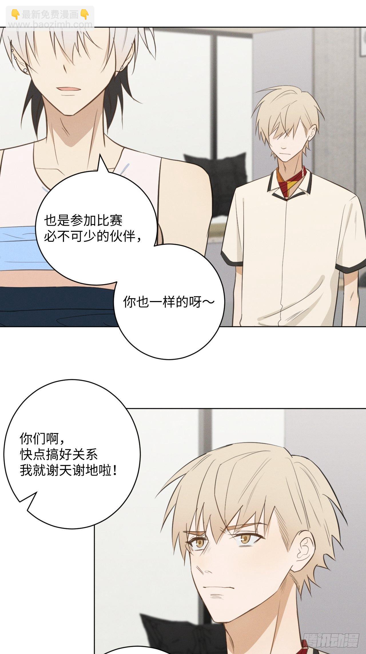 第38话 只是朋友-第40话