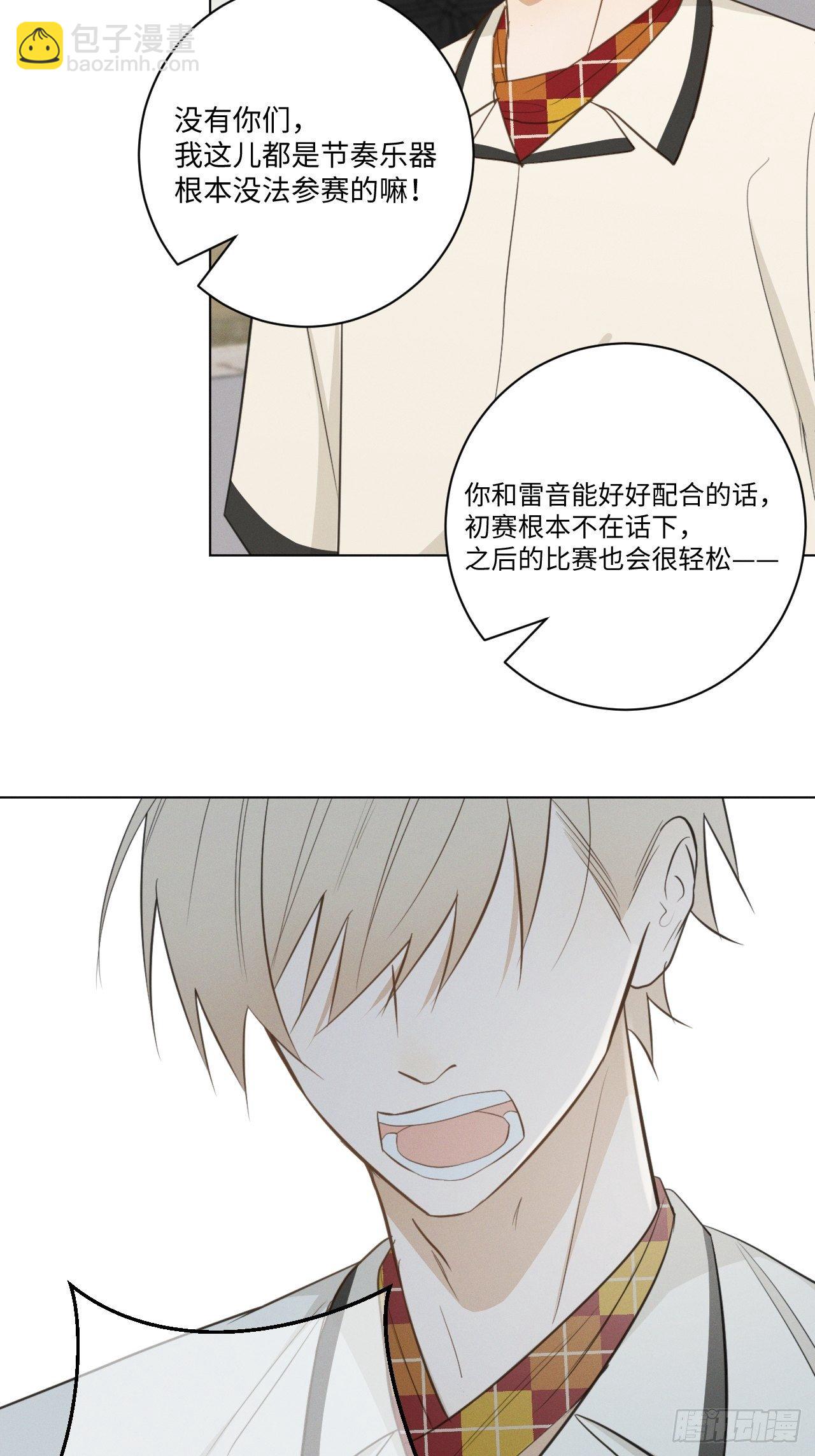 第38话 只是朋友-第40话