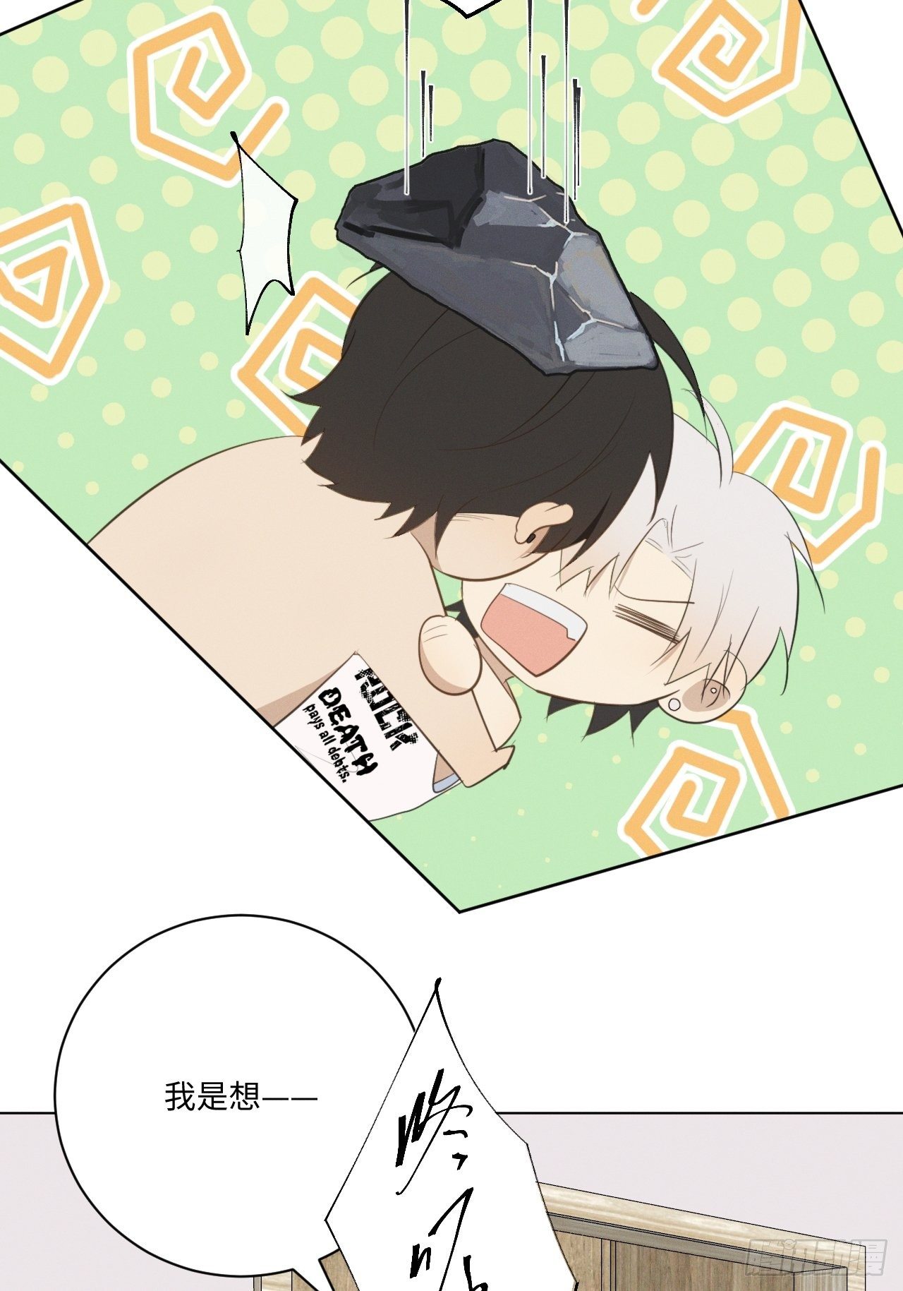 第38话 只是朋友-第40话