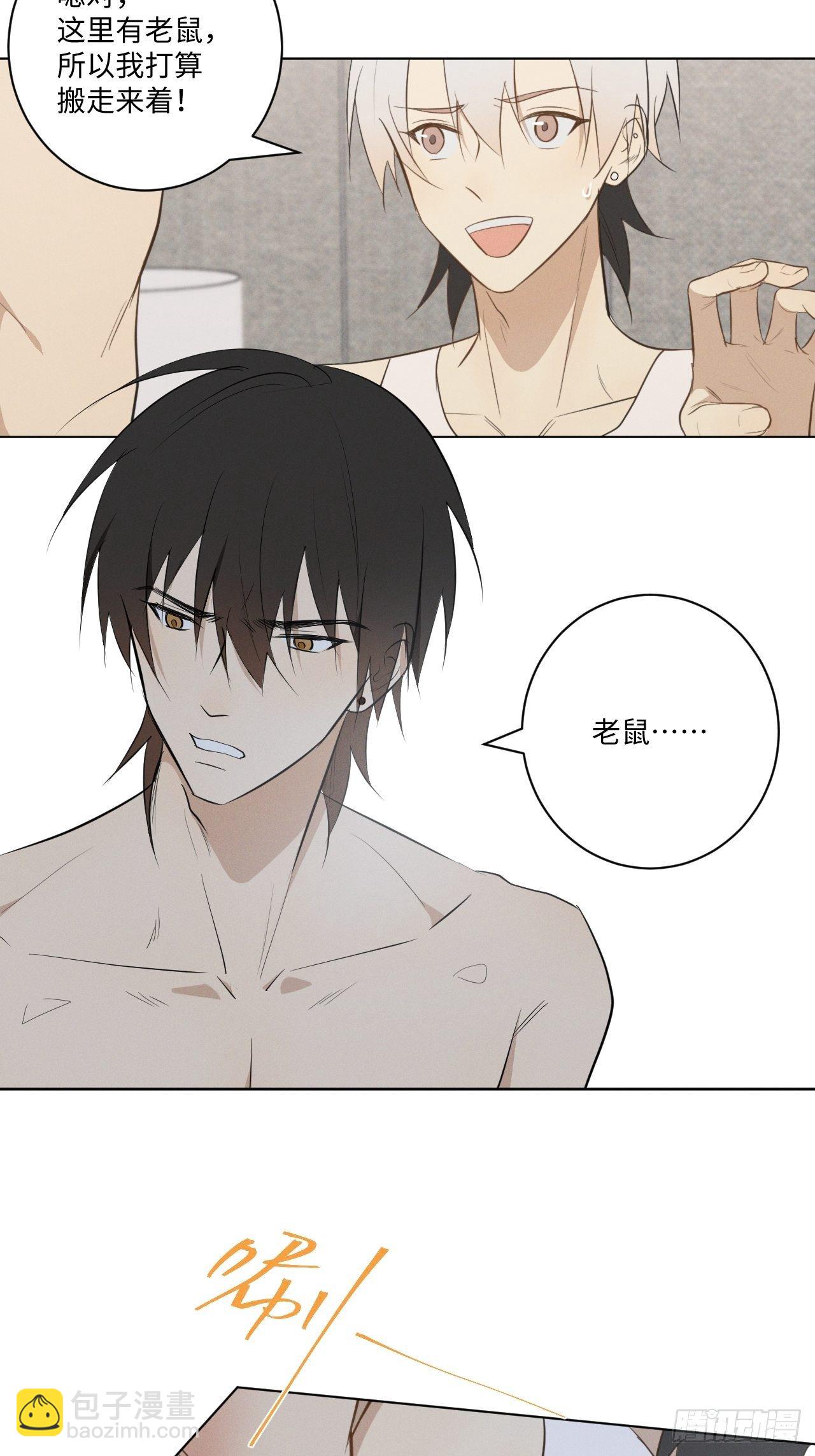 第38话 只是朋友-第40话