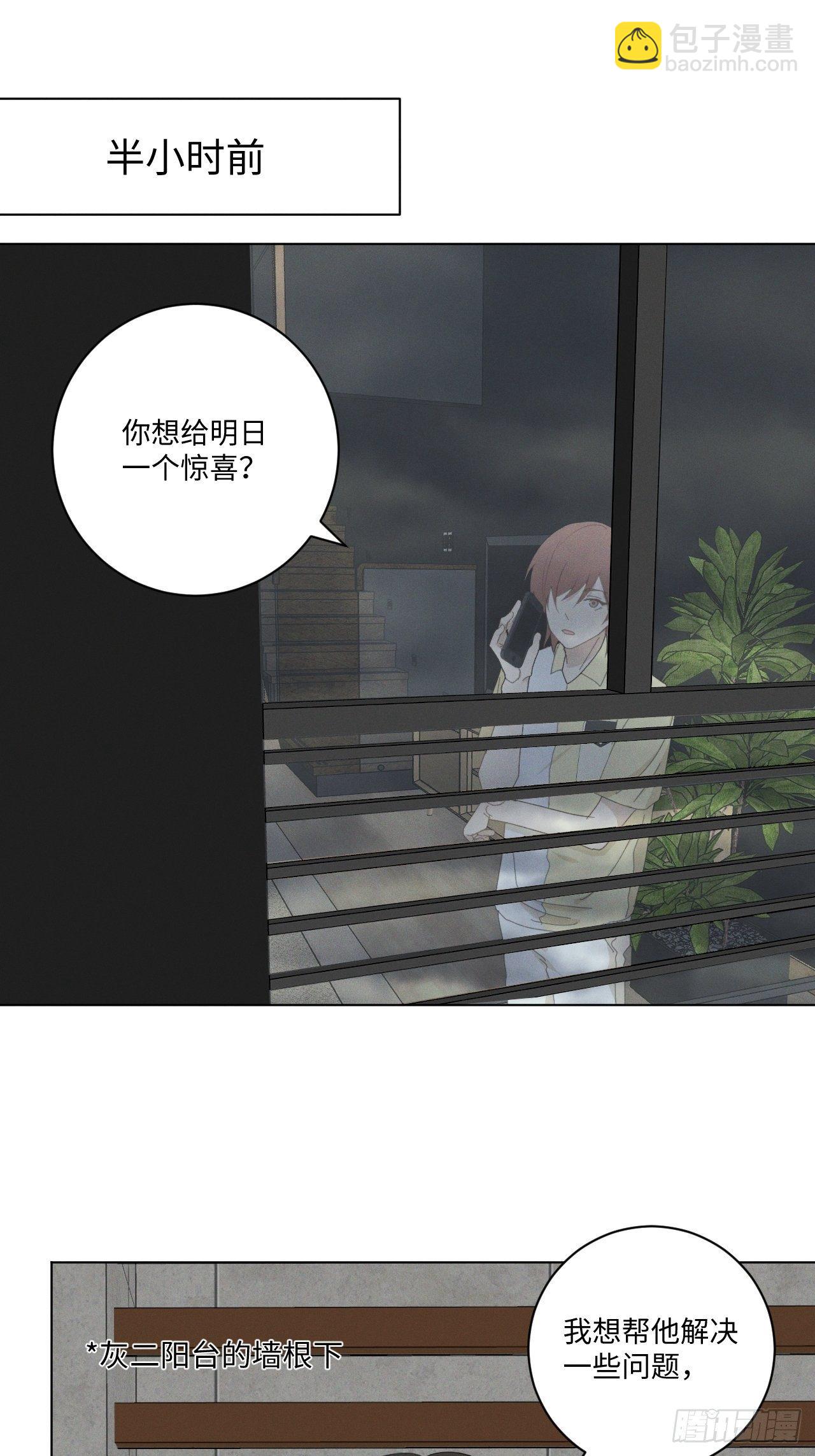 第40话 开始察觉-第42话