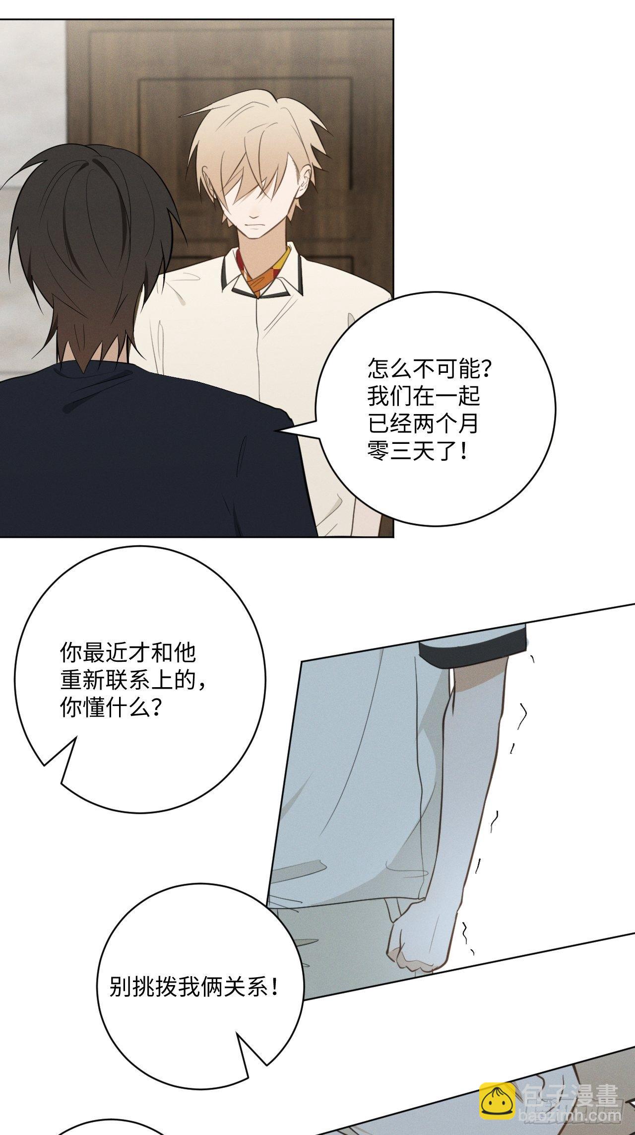 第40话 开始察觉-第42话