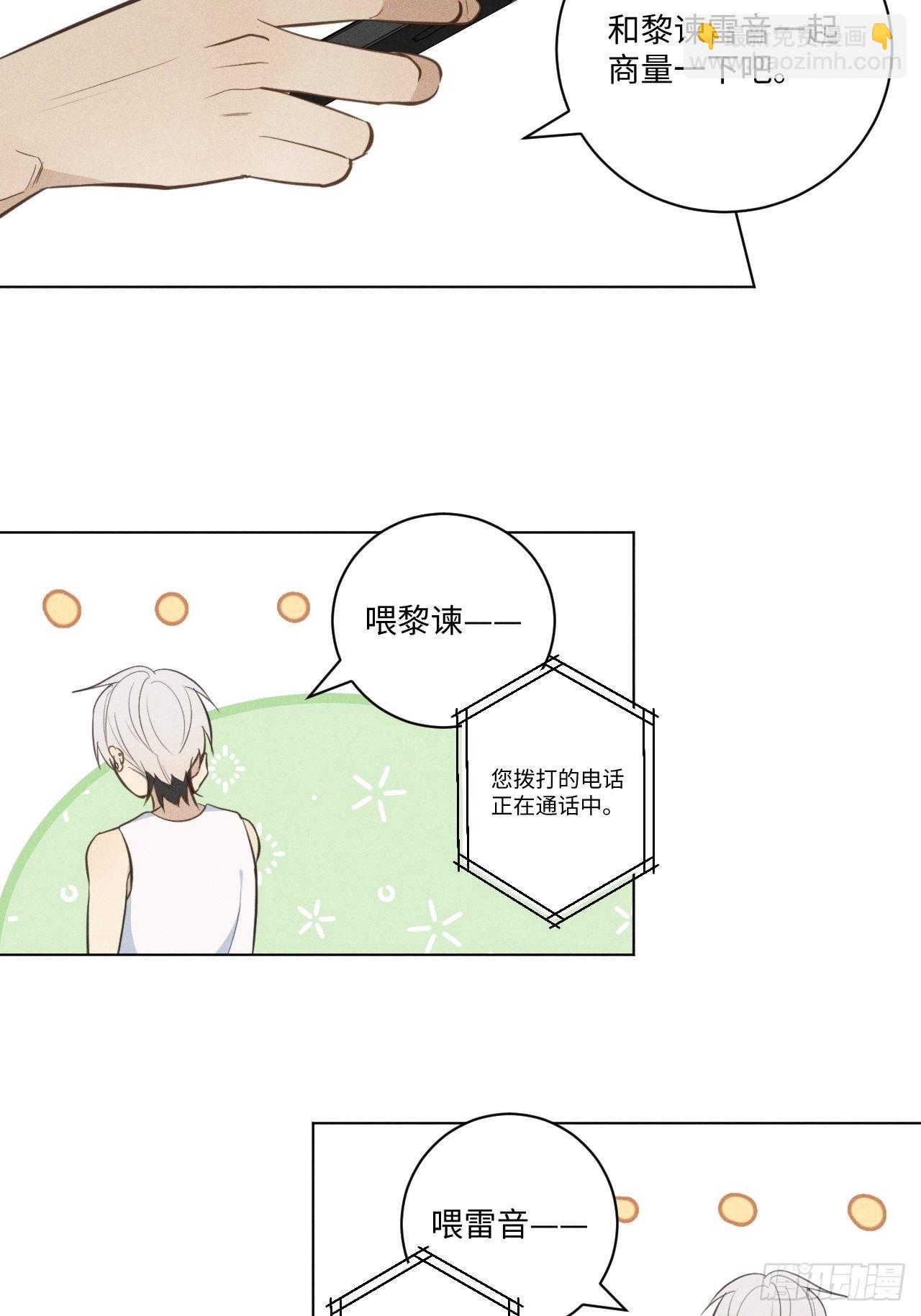 第40话 开始察觉-第42话