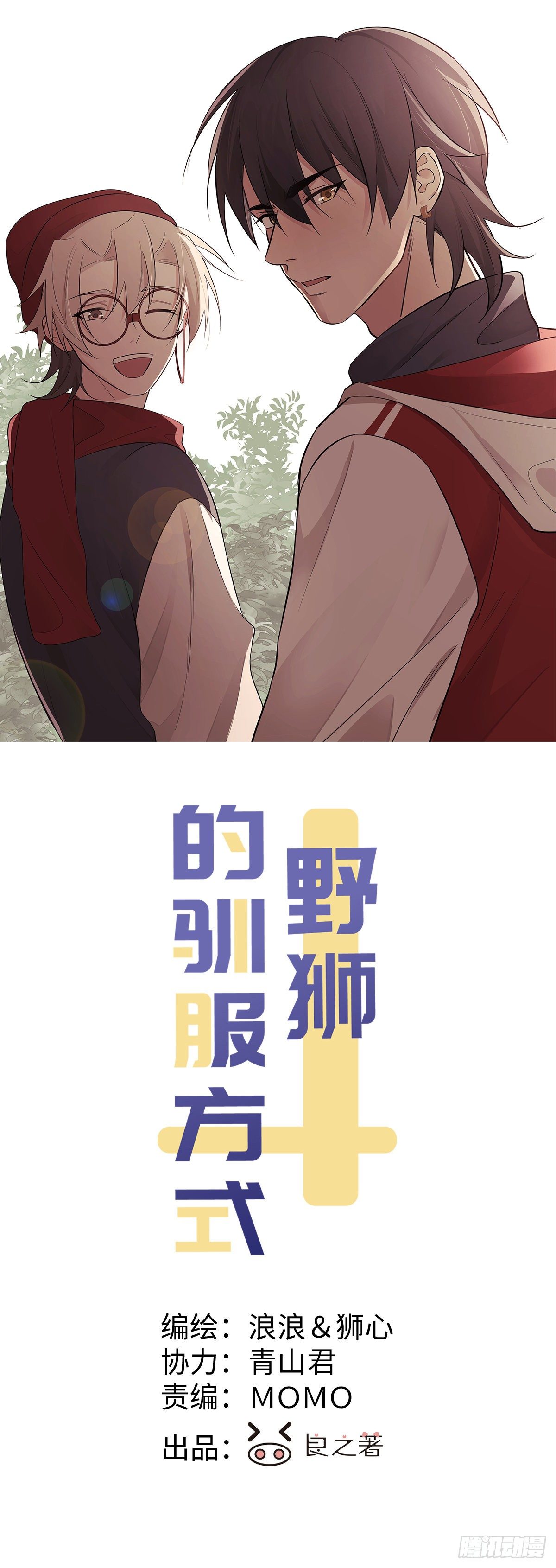 第44话 我来决定-第46话