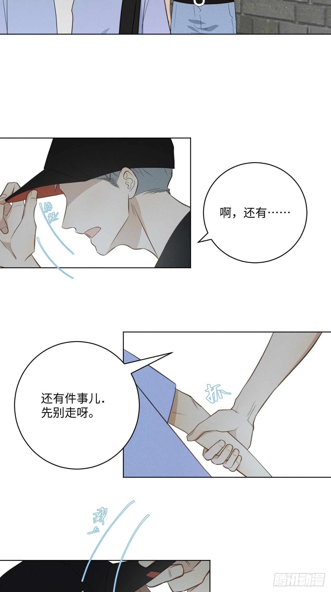 第46话 我要加入-第48话