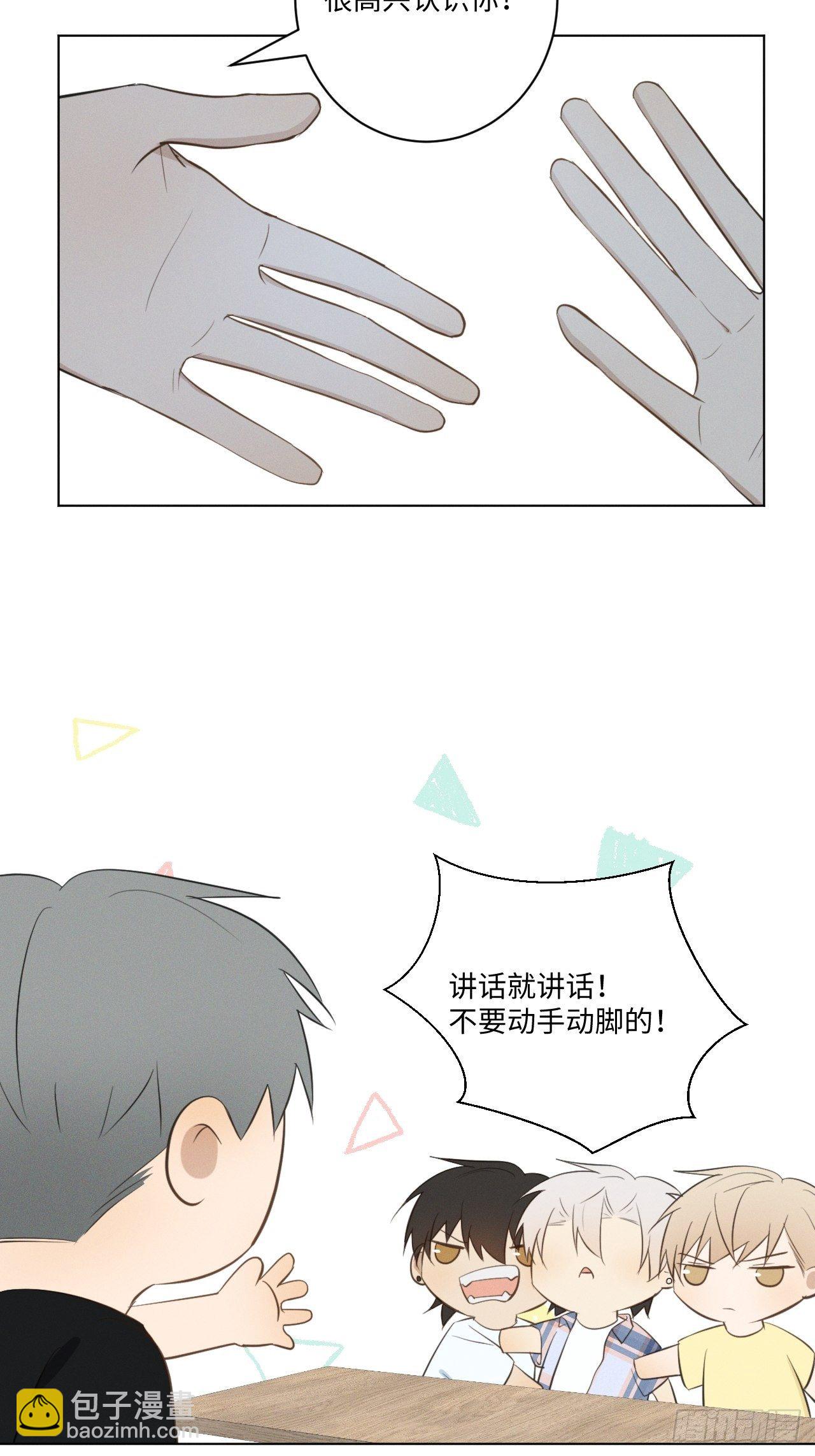 第46话 我要加入-第48话