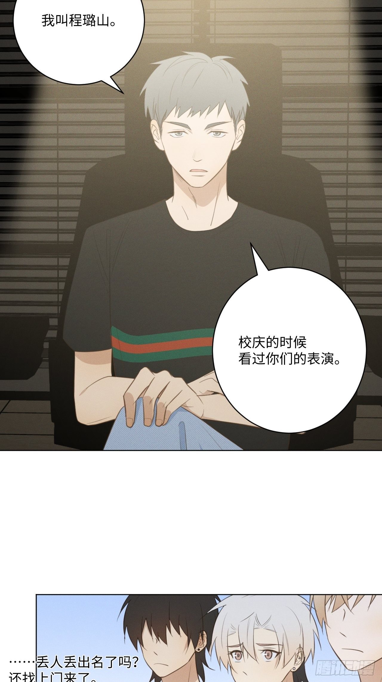 第46话 我要加入-第48话