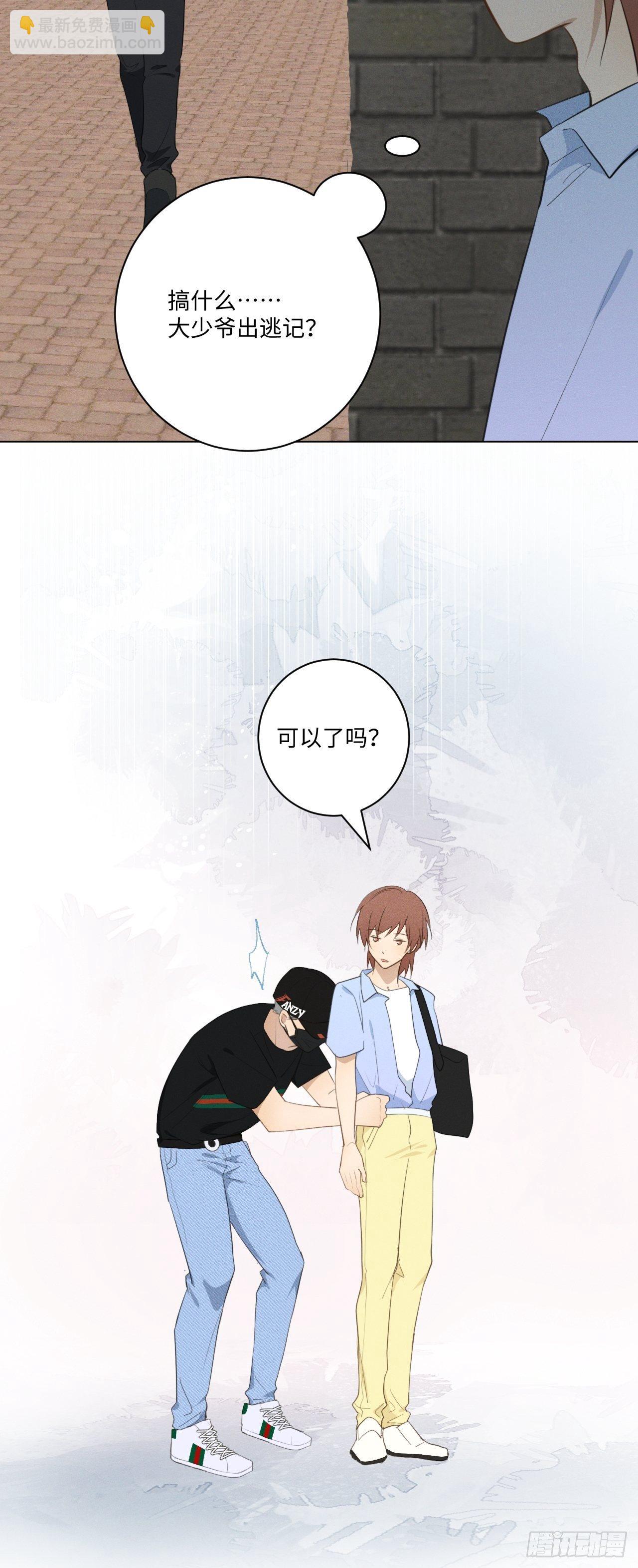 第46话 我要加入-第48话