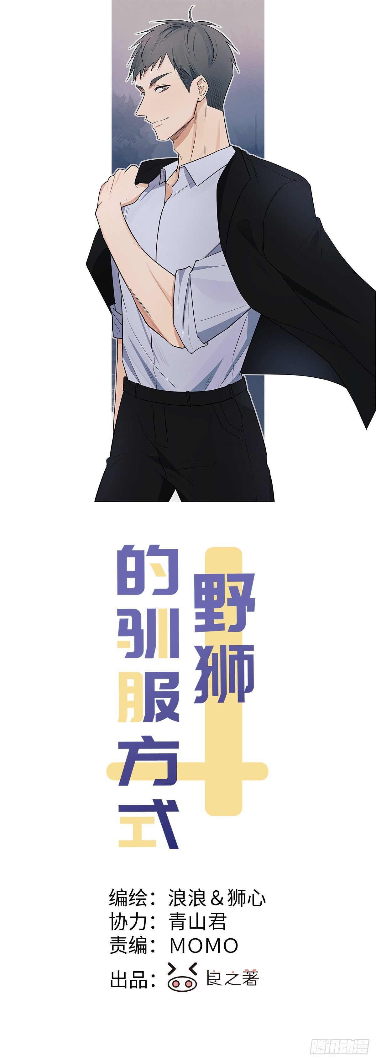 第48话 那我买了-第50话