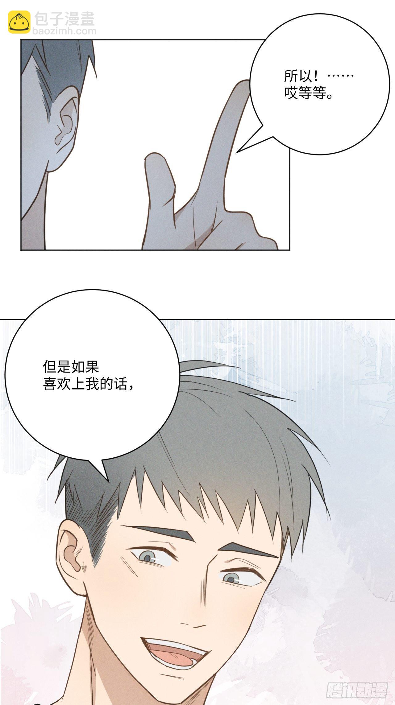 第48话 那我买了-第50话