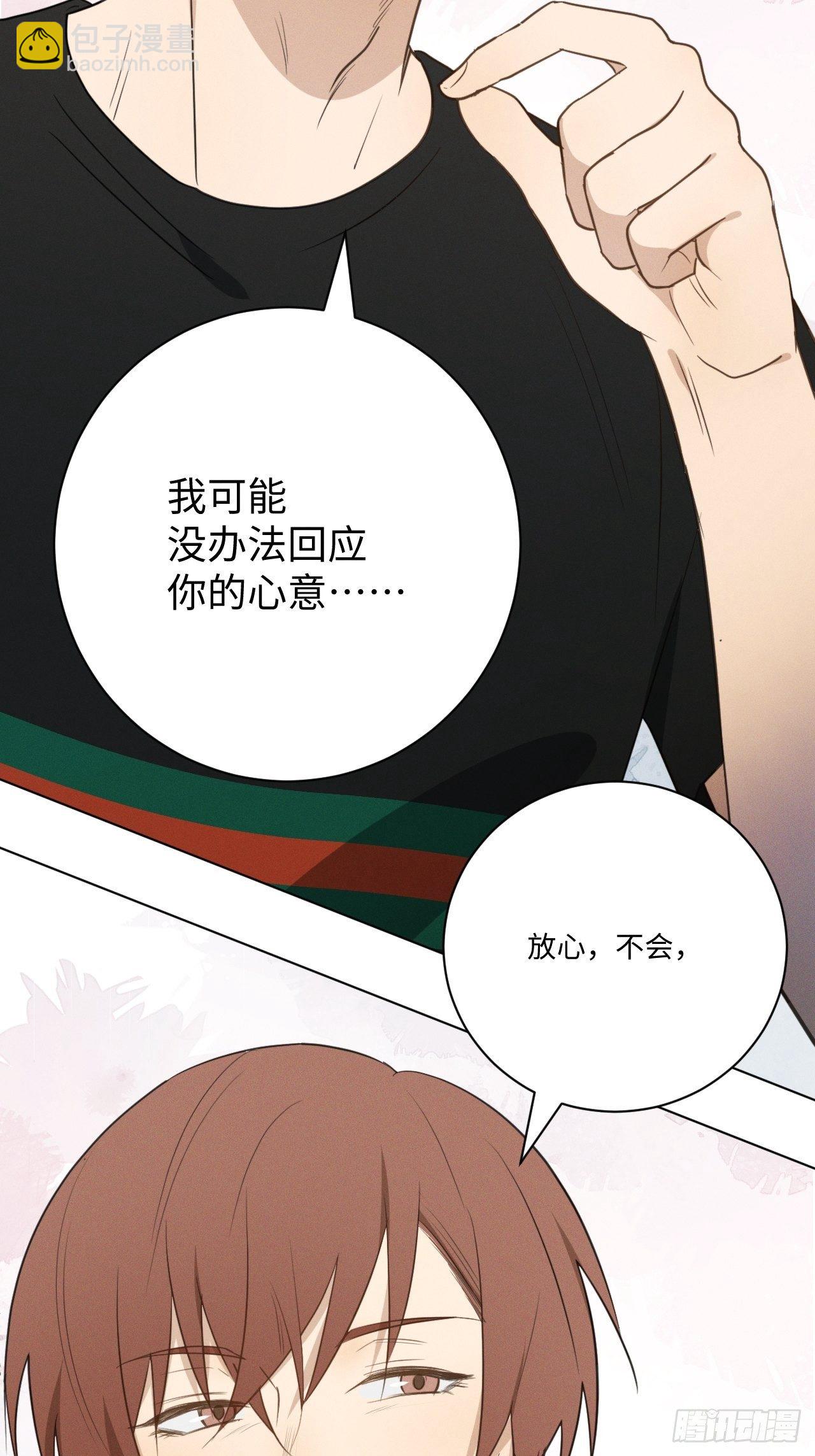 第48话 那我买了-第50话