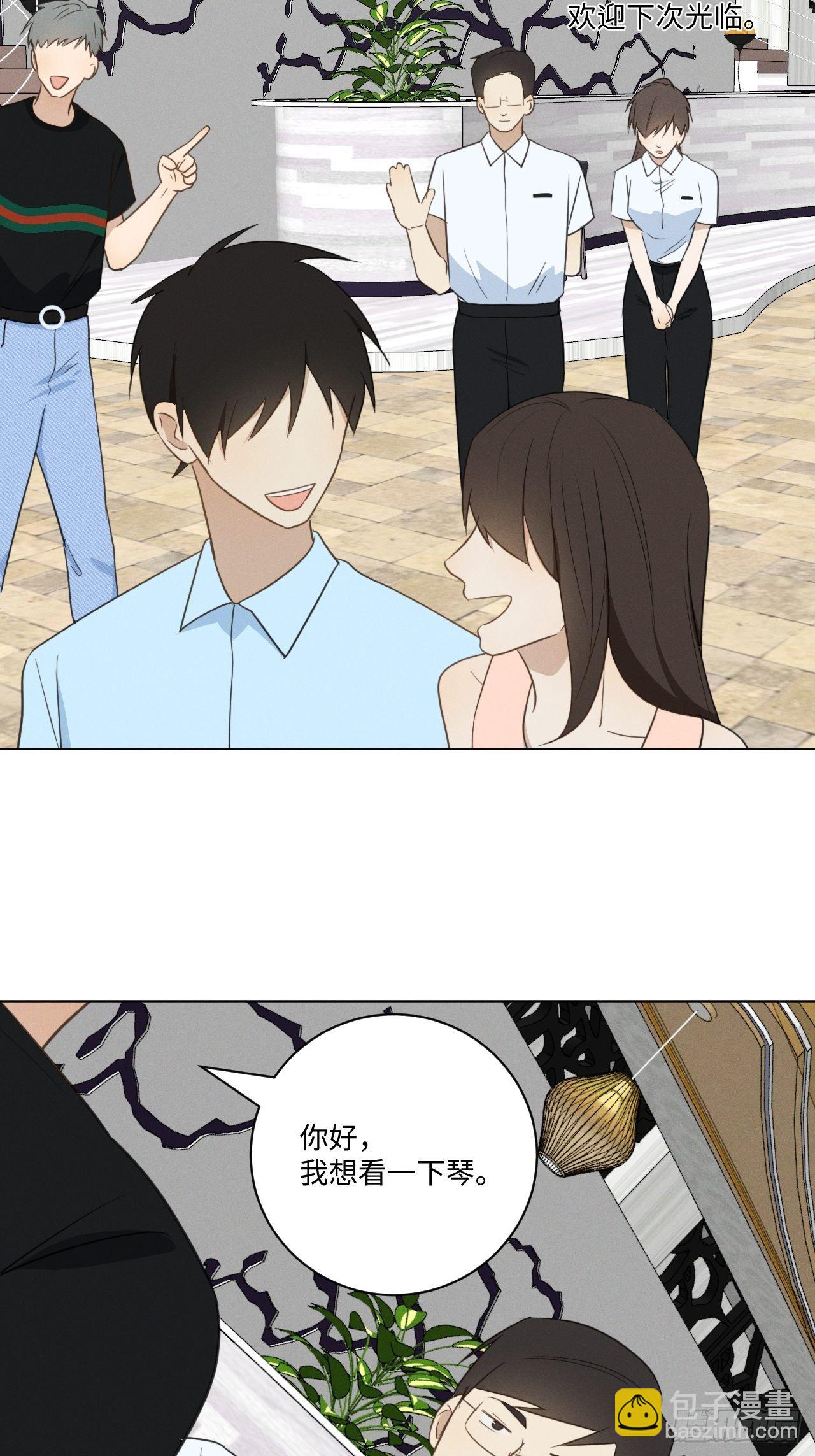 第48话 那我买了-第50话