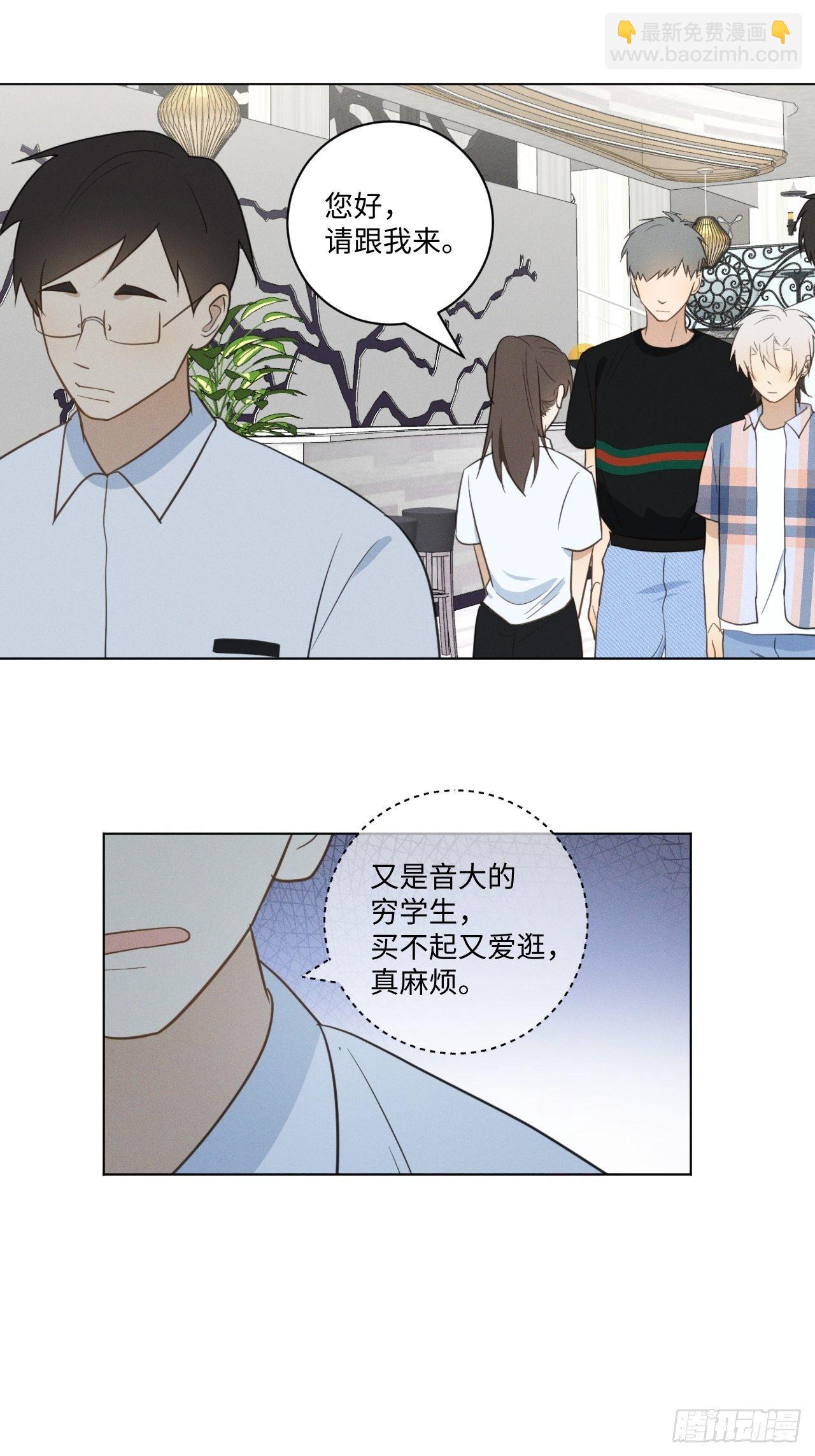 第48话 那我买了-第50话