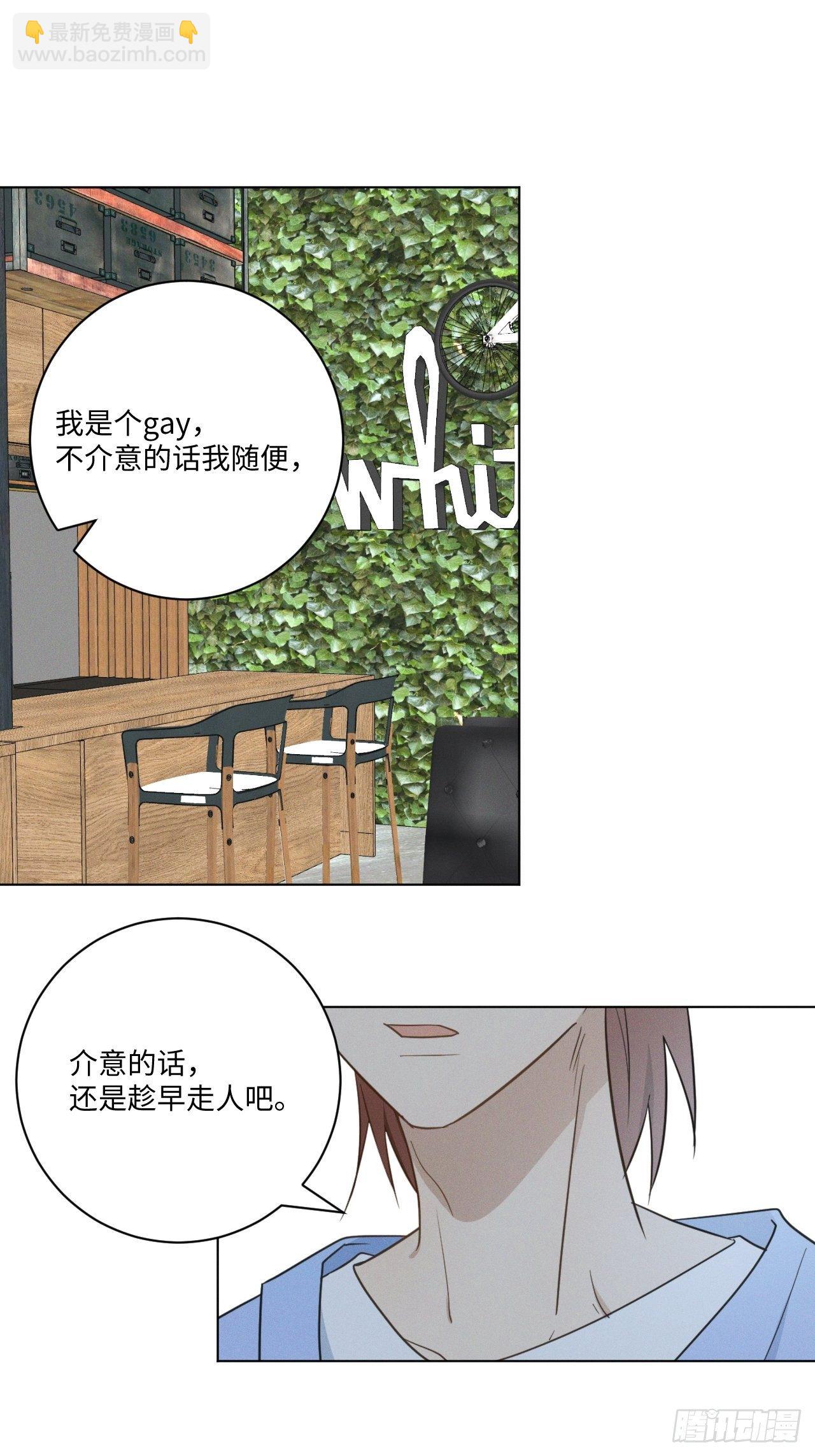 第48话 那我买了-第50话