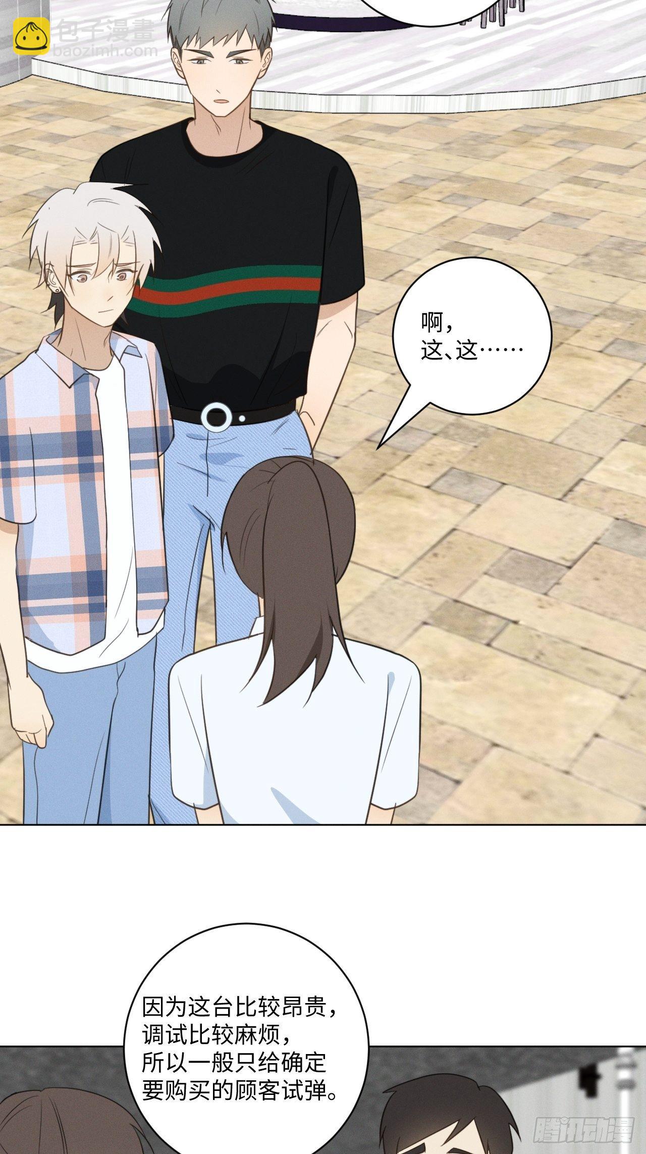 第48话 那我买了-第50话