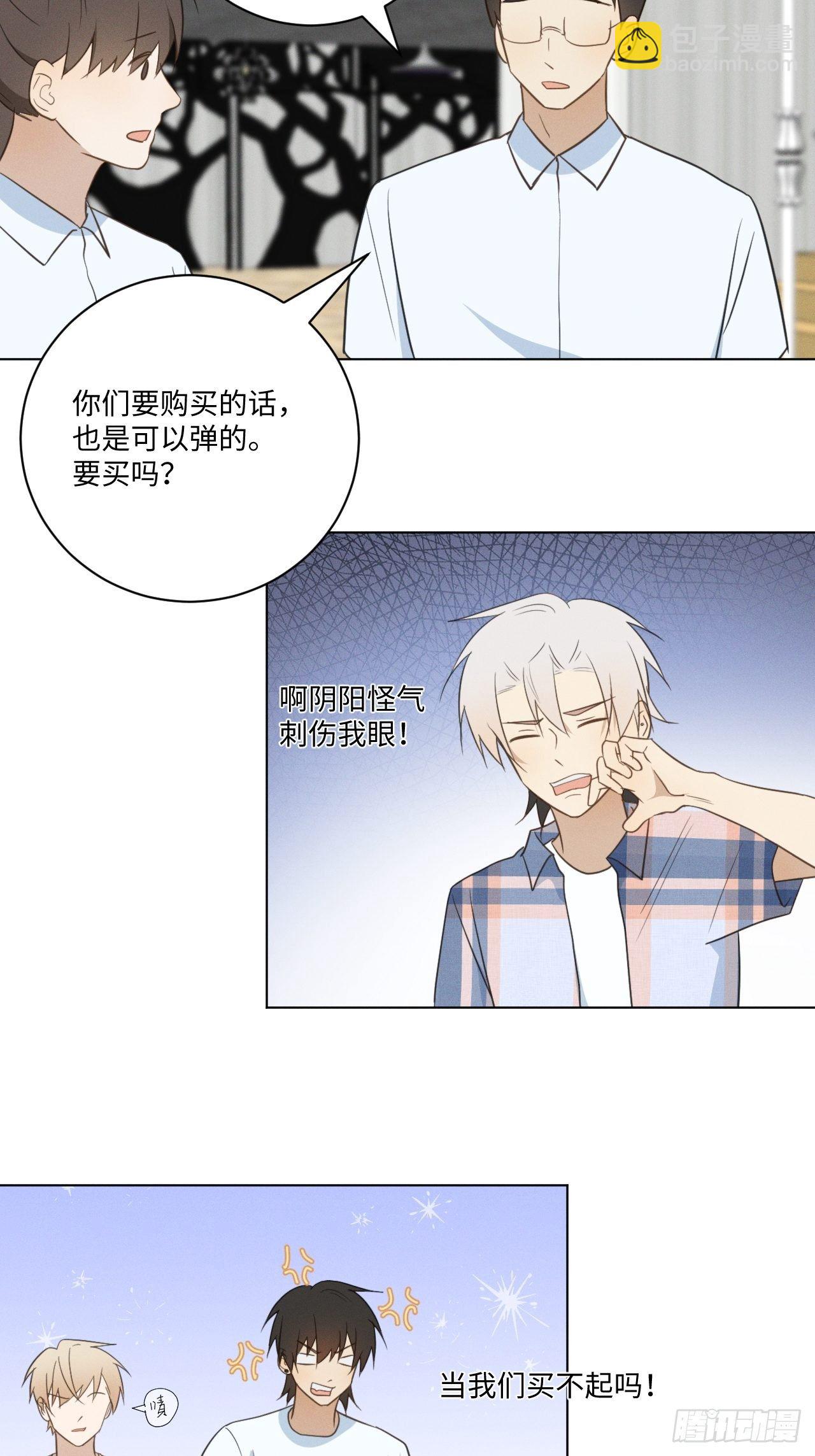 第48话 那我买了-第50话