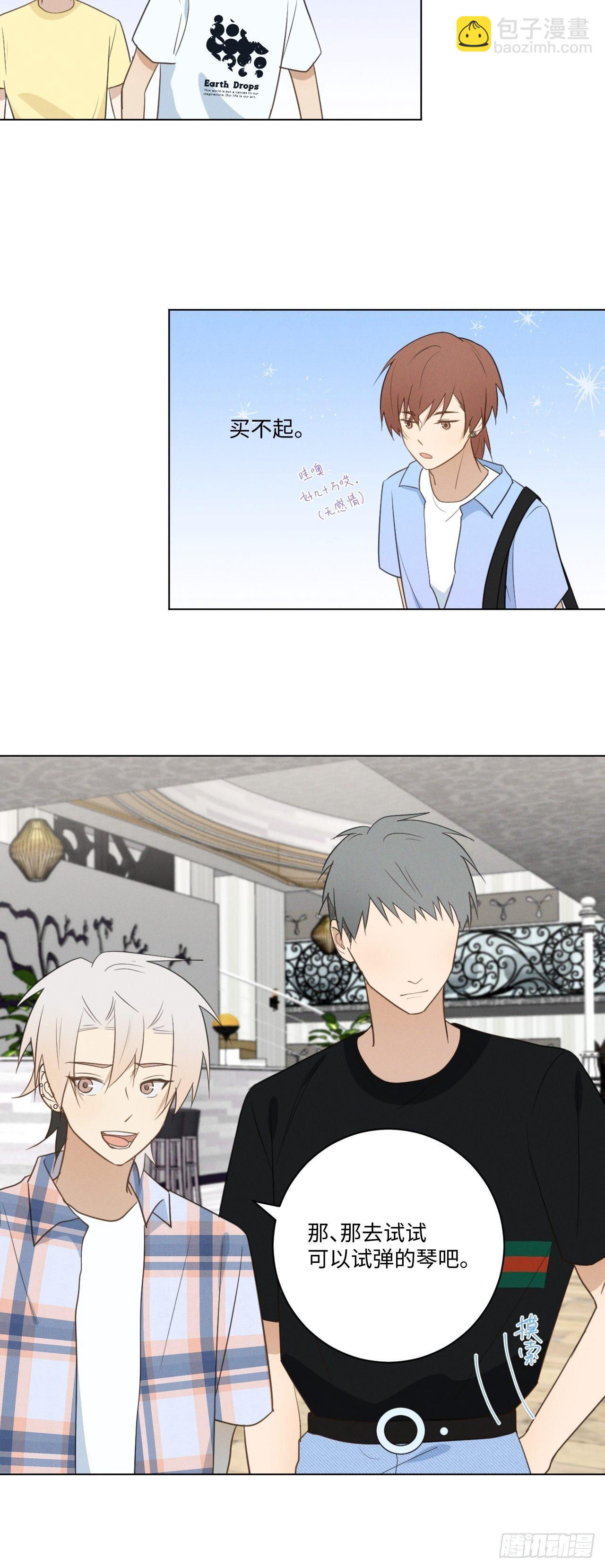 第48话 那我买了-第50话