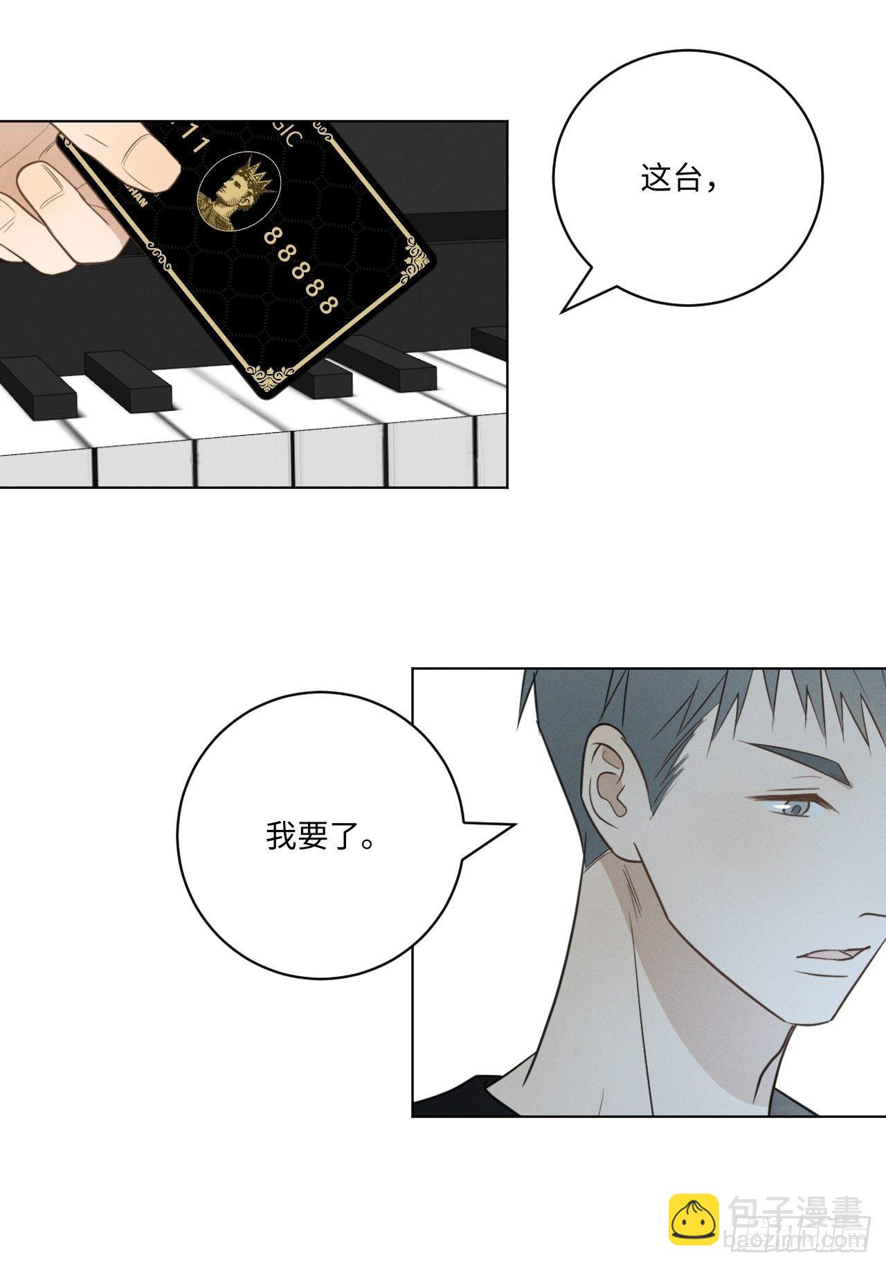 第48话 那我买了-第50话