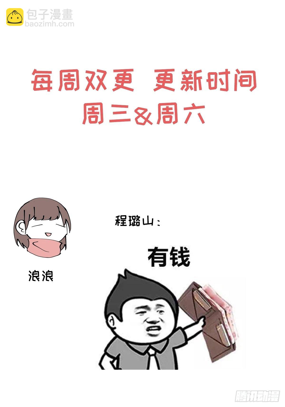 第48话 那我买了-第50话