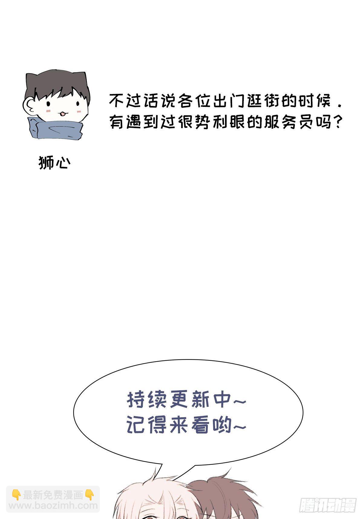 第48话 那我买了-第50话