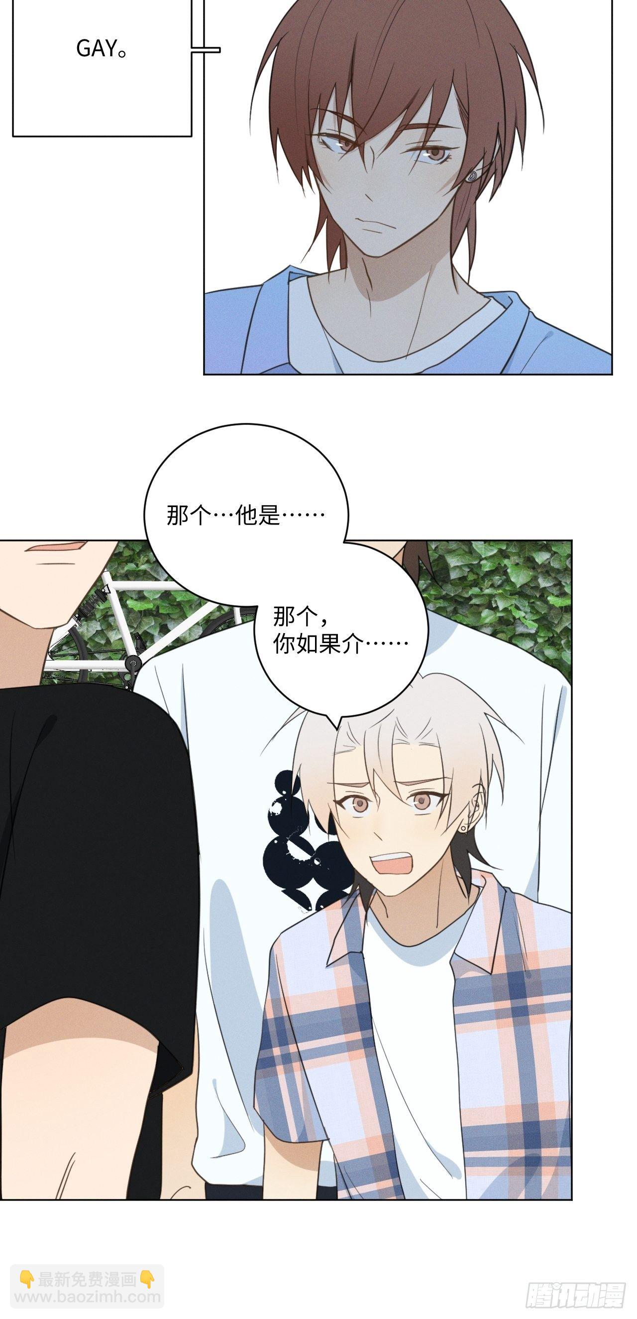 第48话 那我买了-第50话