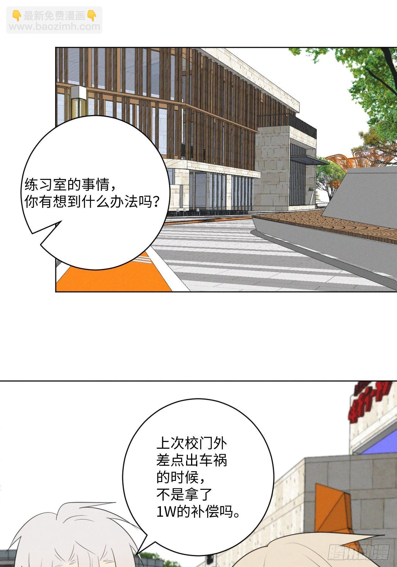 第50话 我家开的-第52话