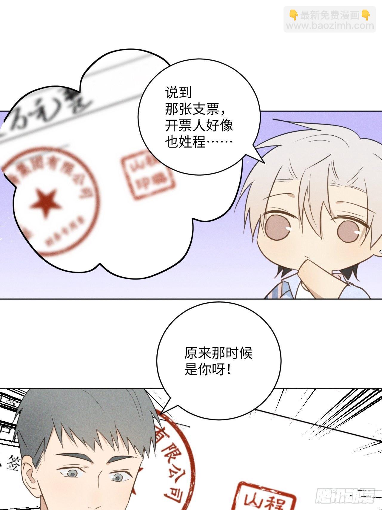 第50话 我家开的-第52话