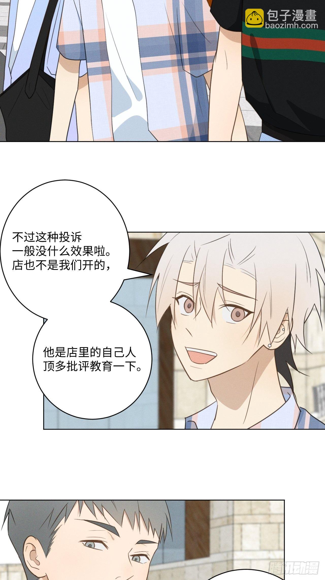 第50话 我家开的-第52话