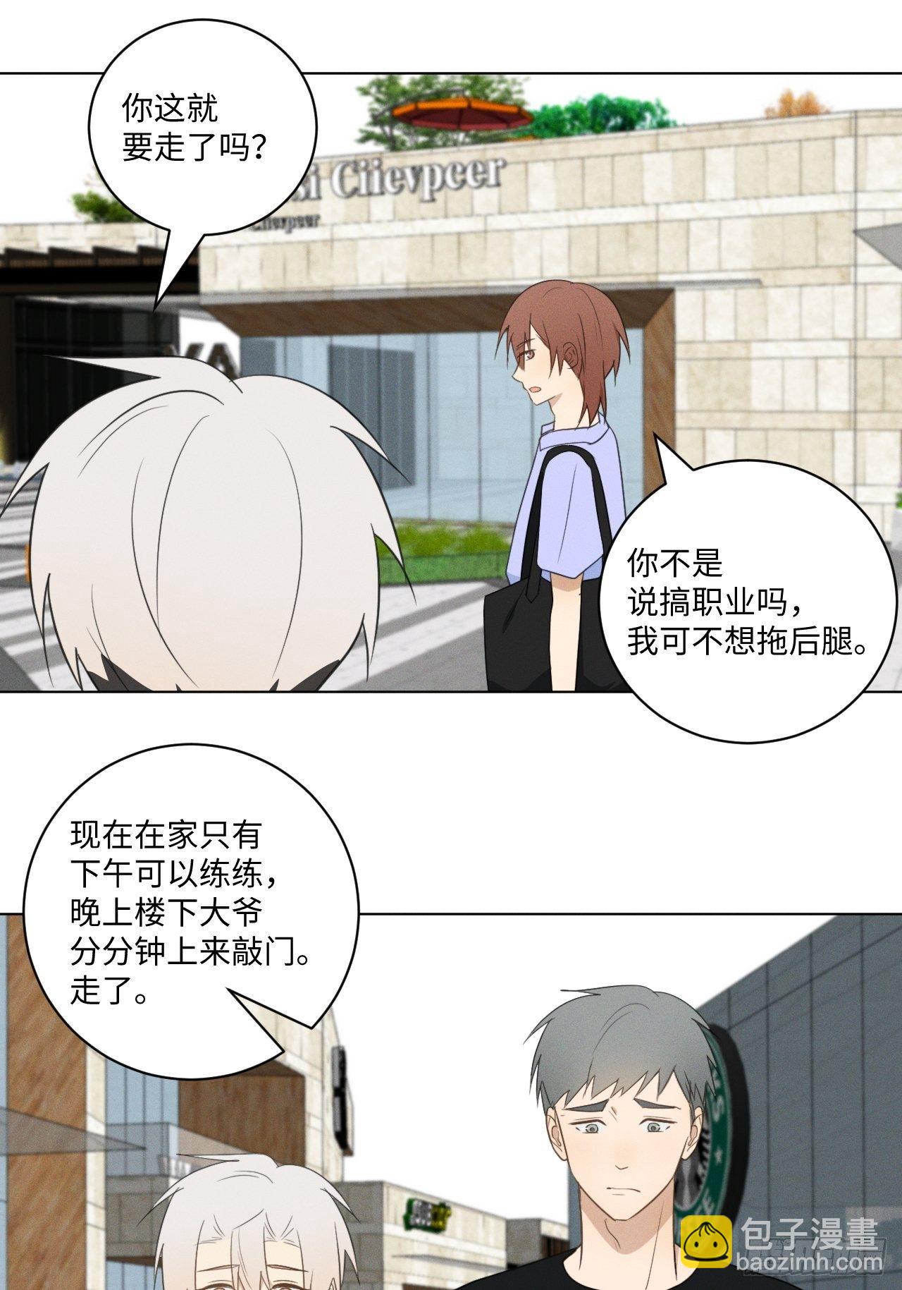 第50话 我家开的-第52话